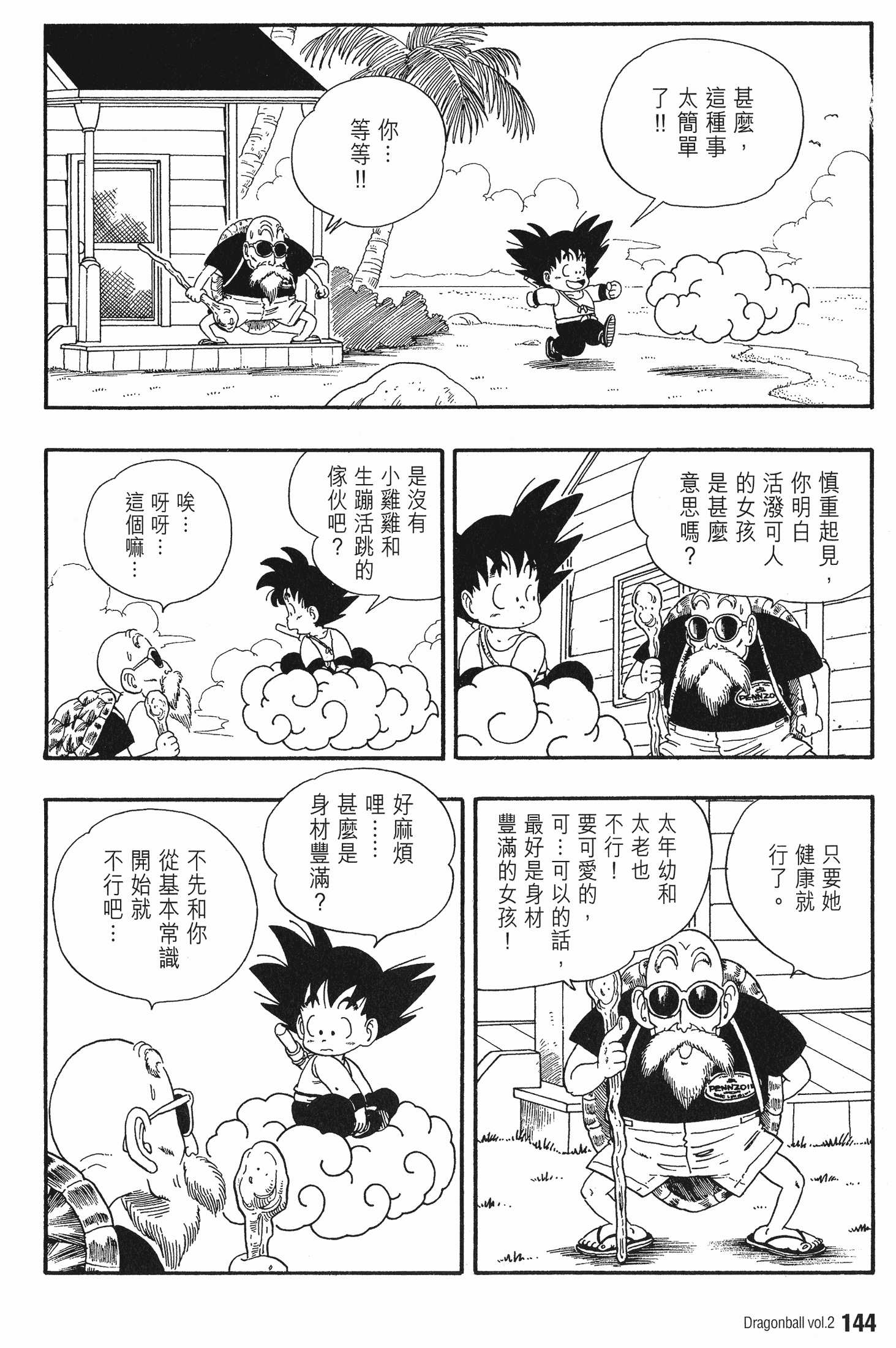 Page 151