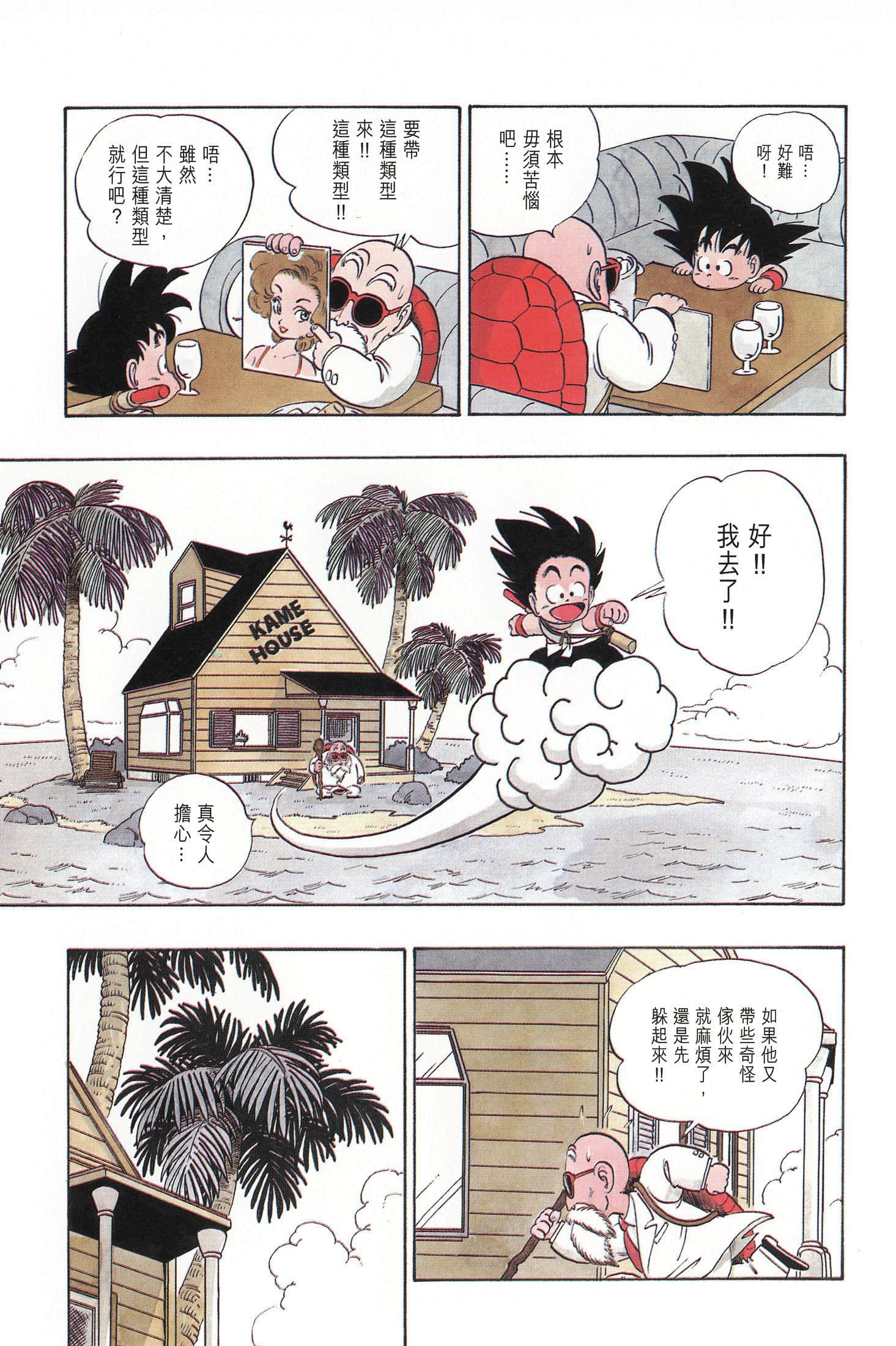 Page 156