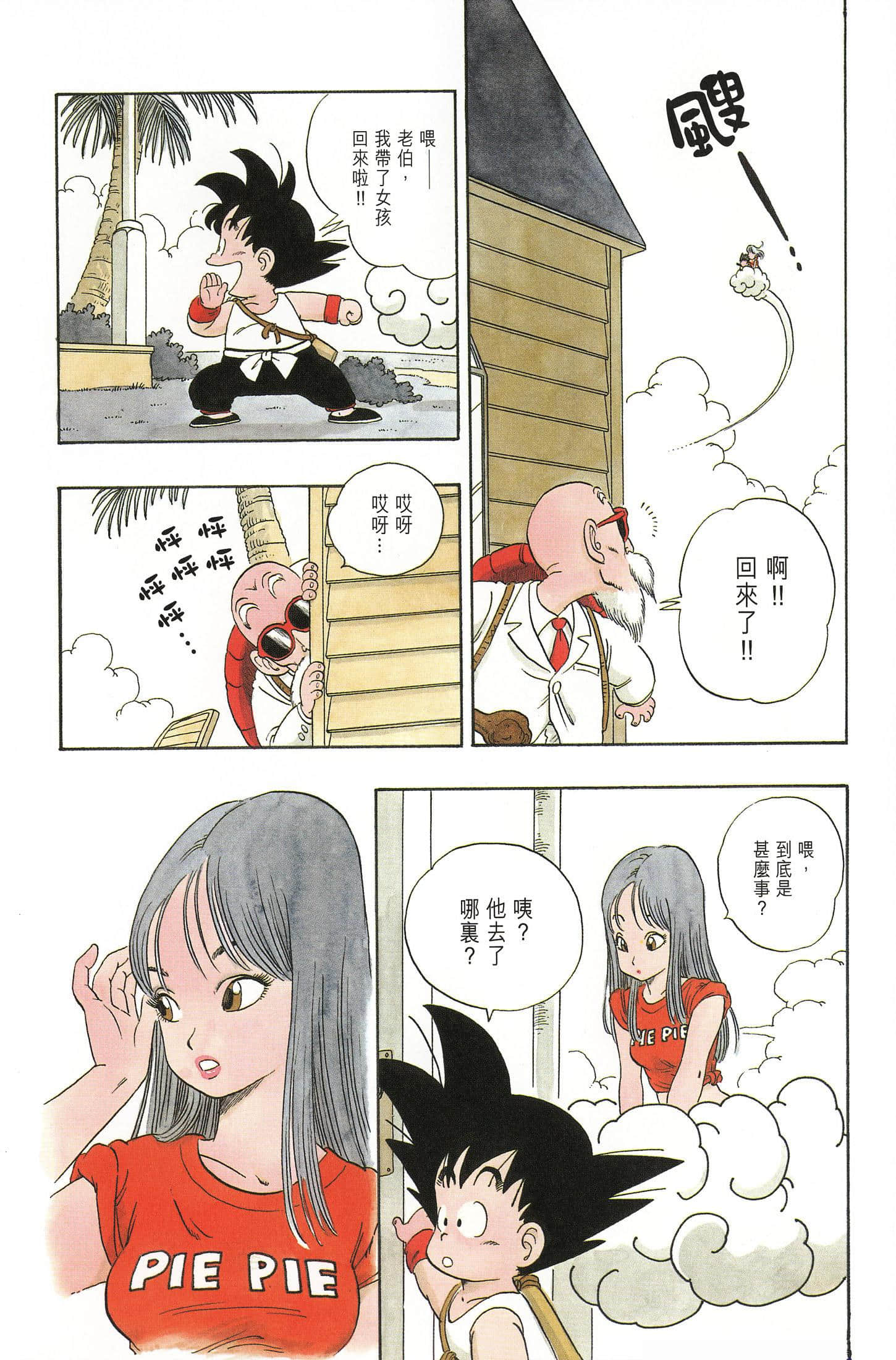 Page 157