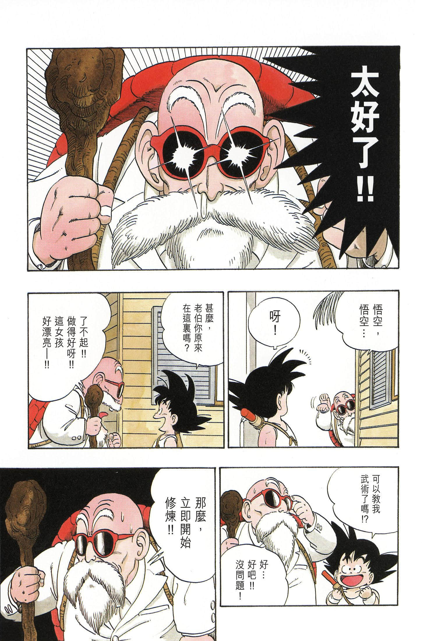 Page 158