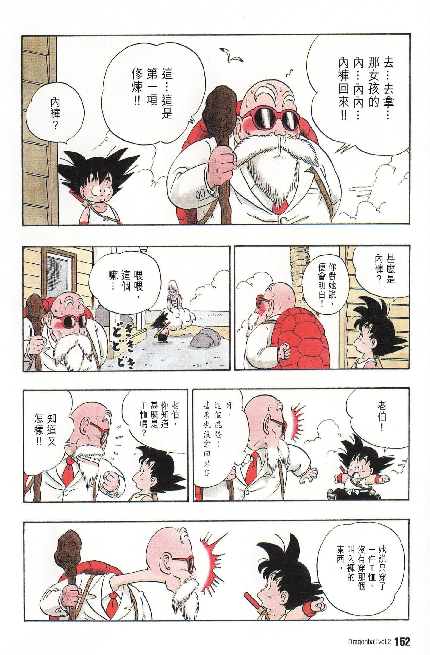Page 159