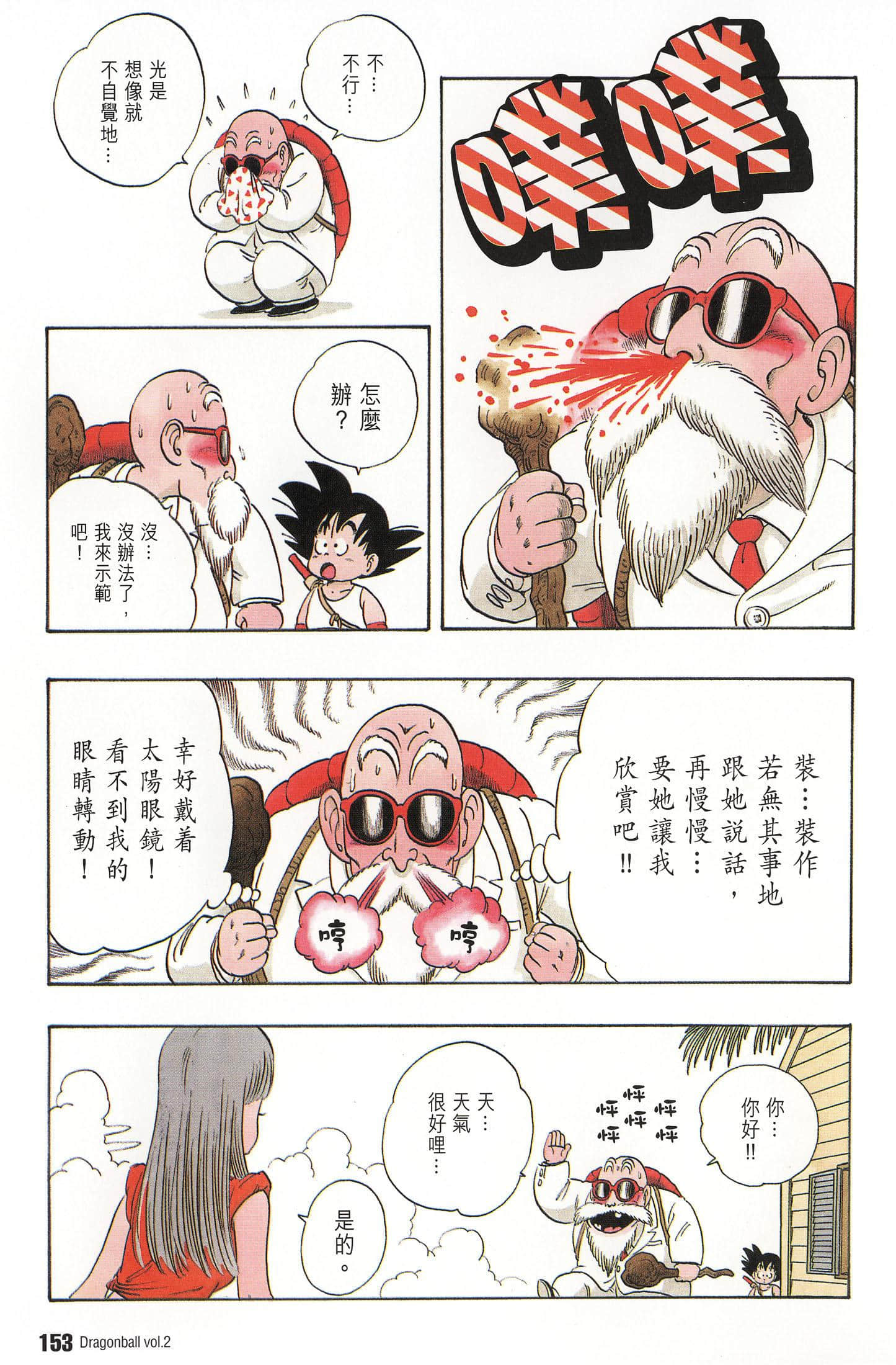 Page 160