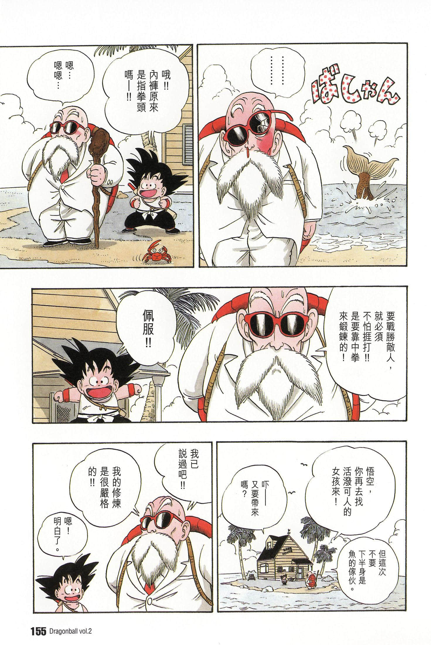 Page 162