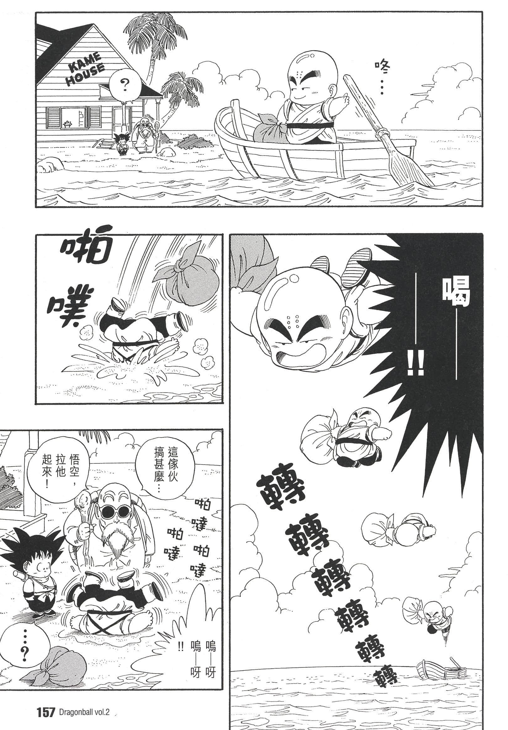 Page 164