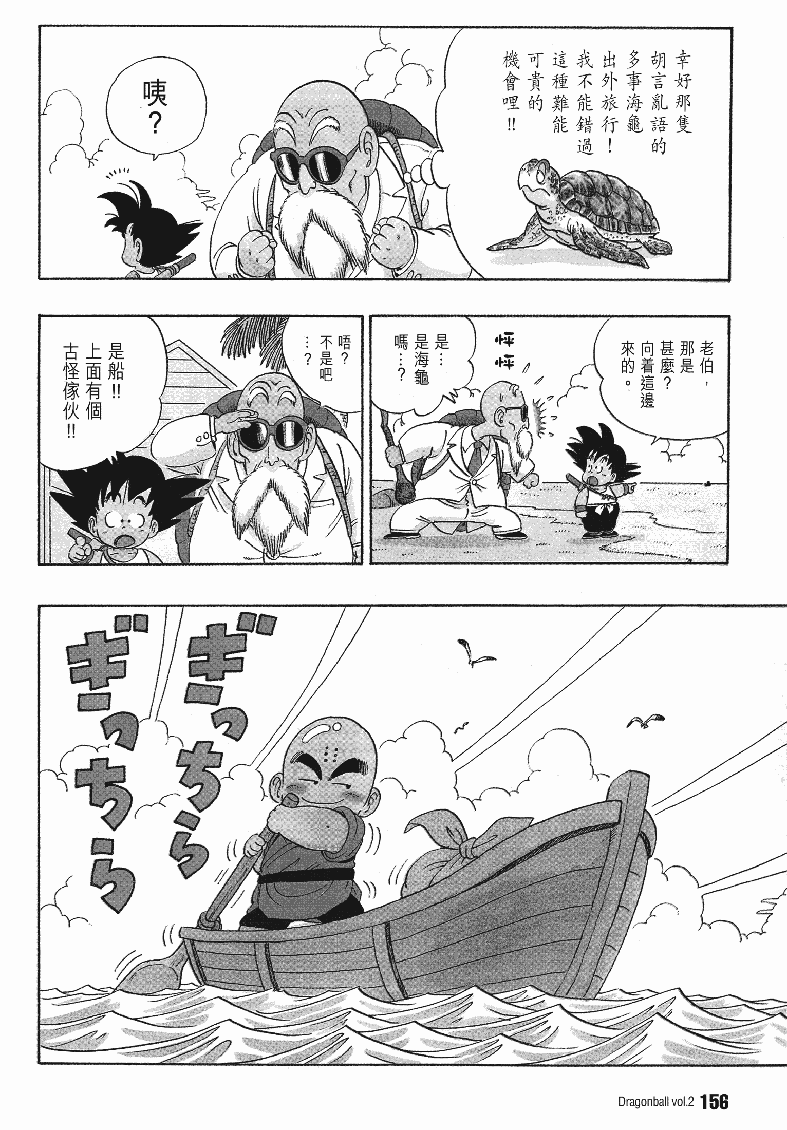 Page 165