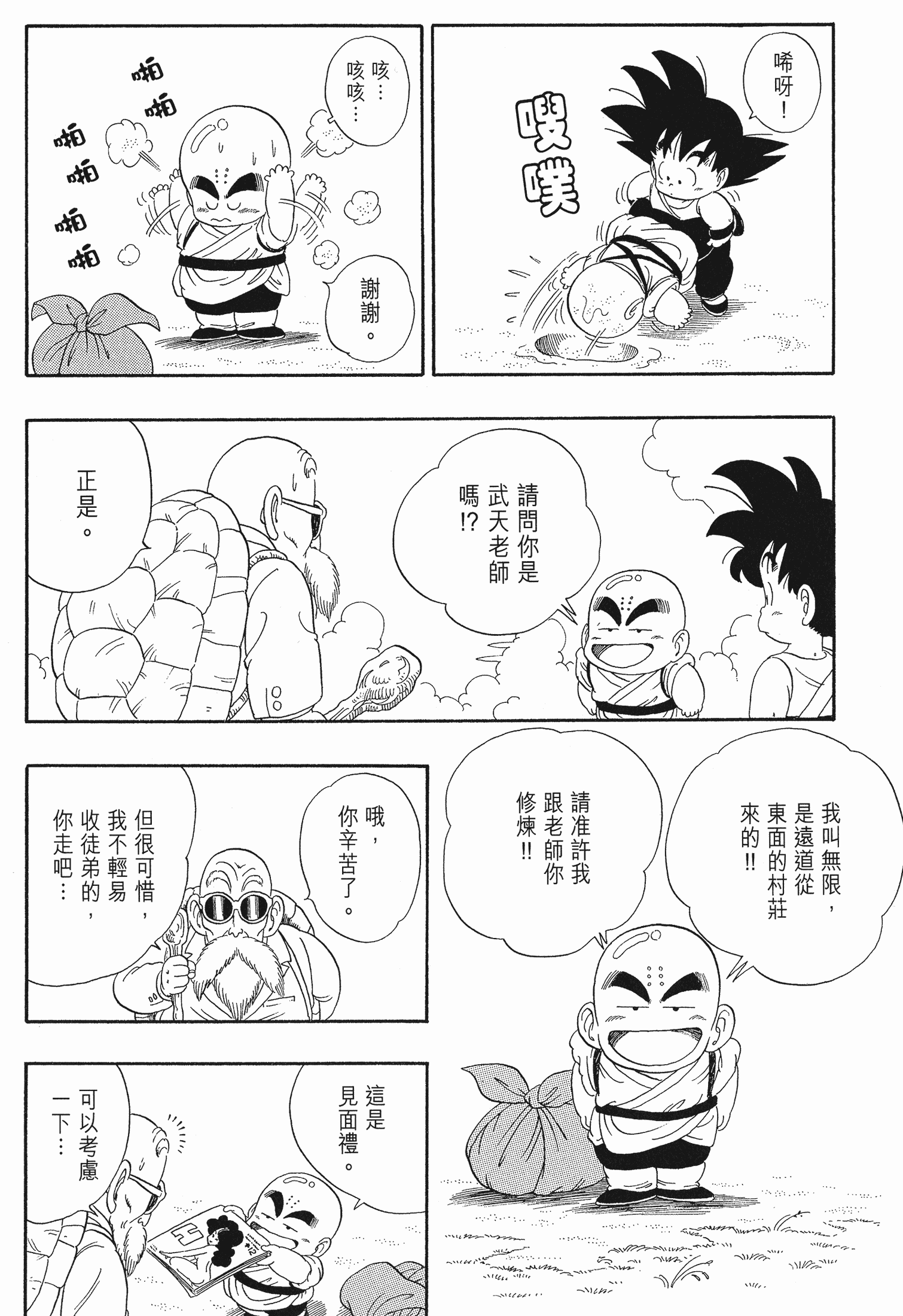 Page 167