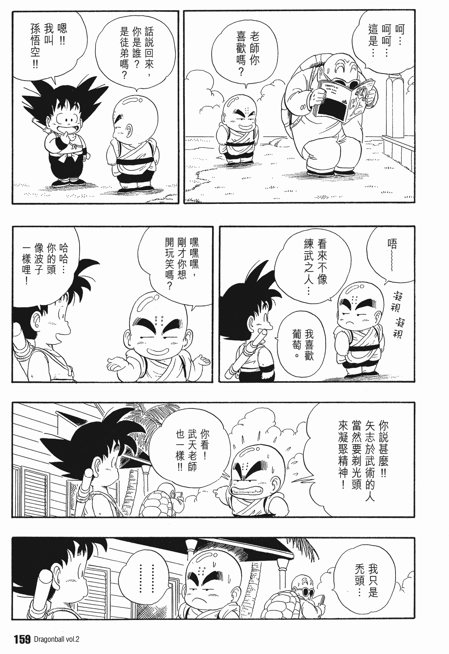 Page 168