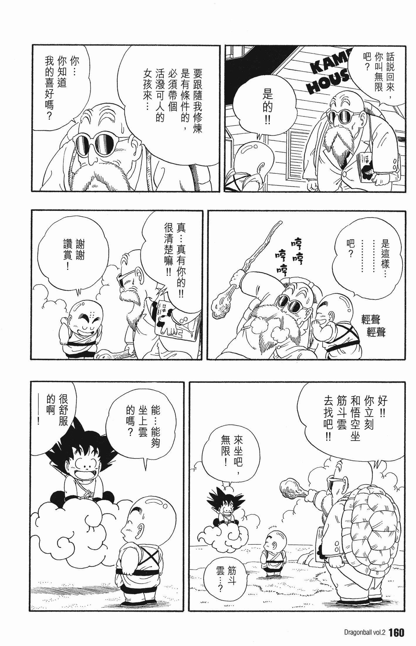 Page 169