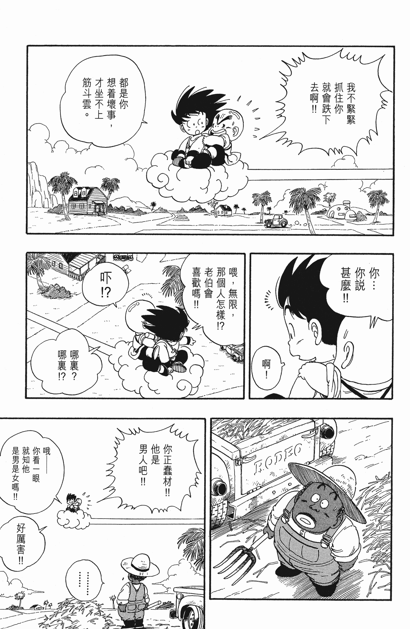 Page 172