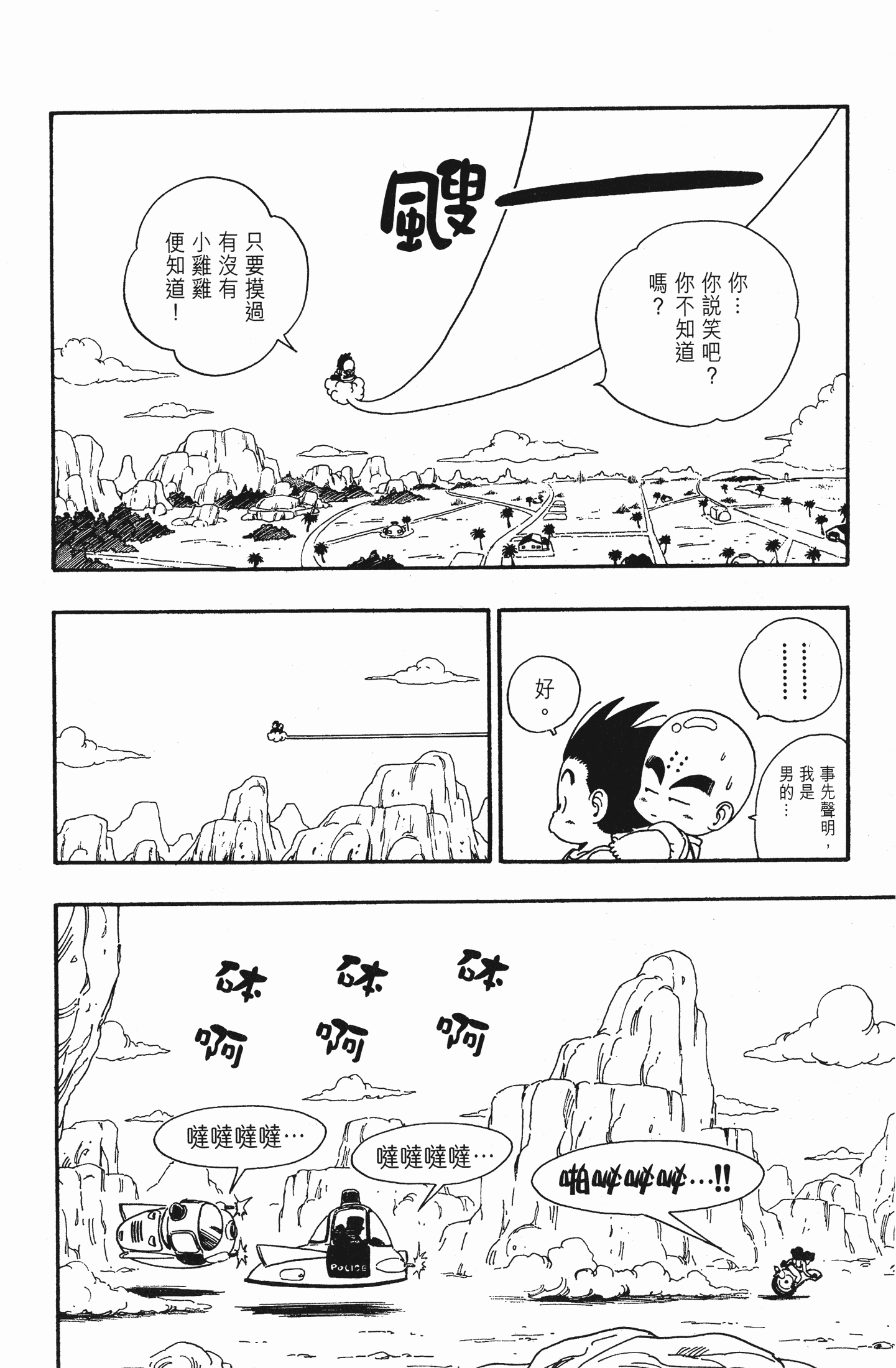 Page 173