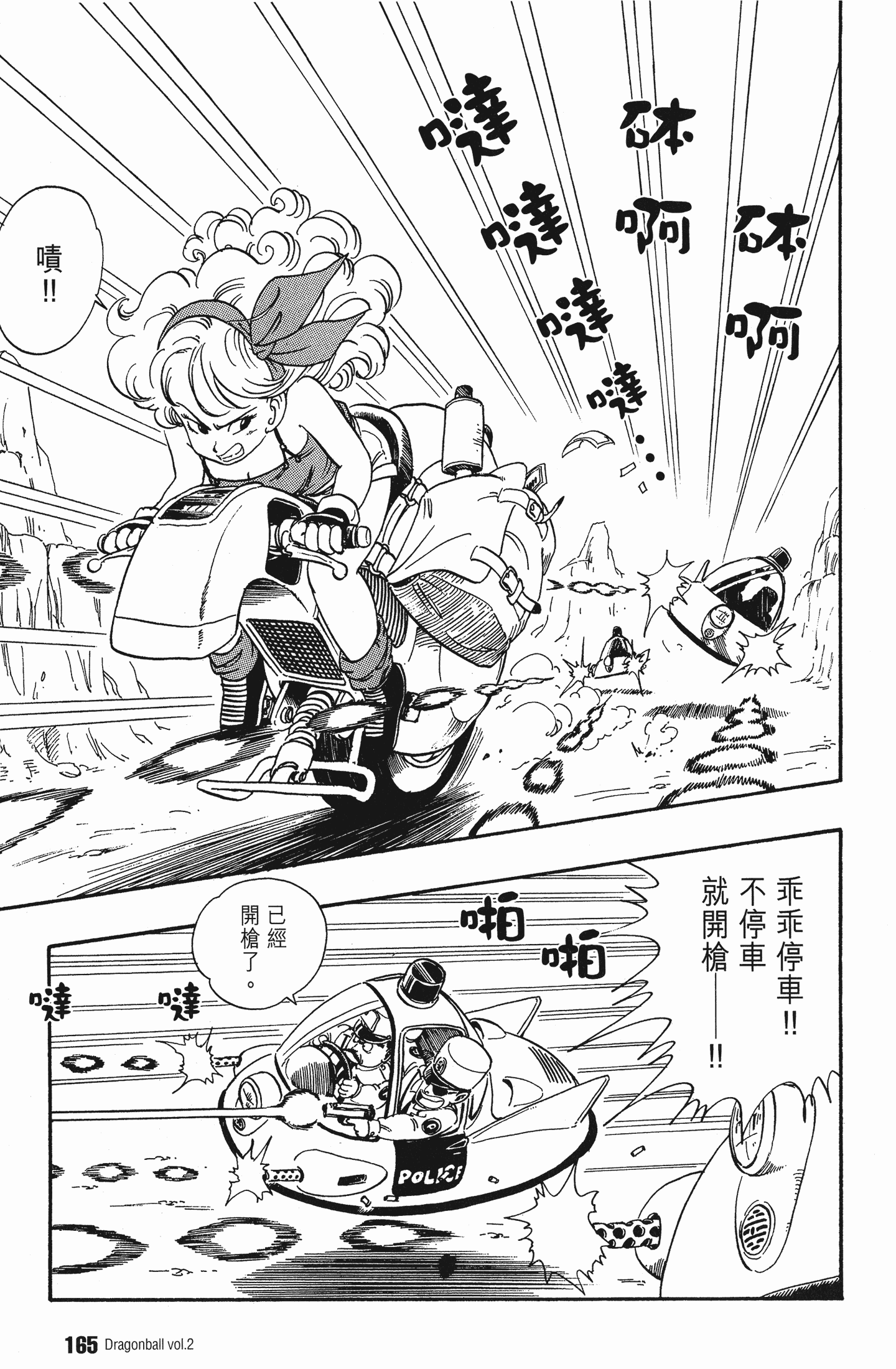 Page 174