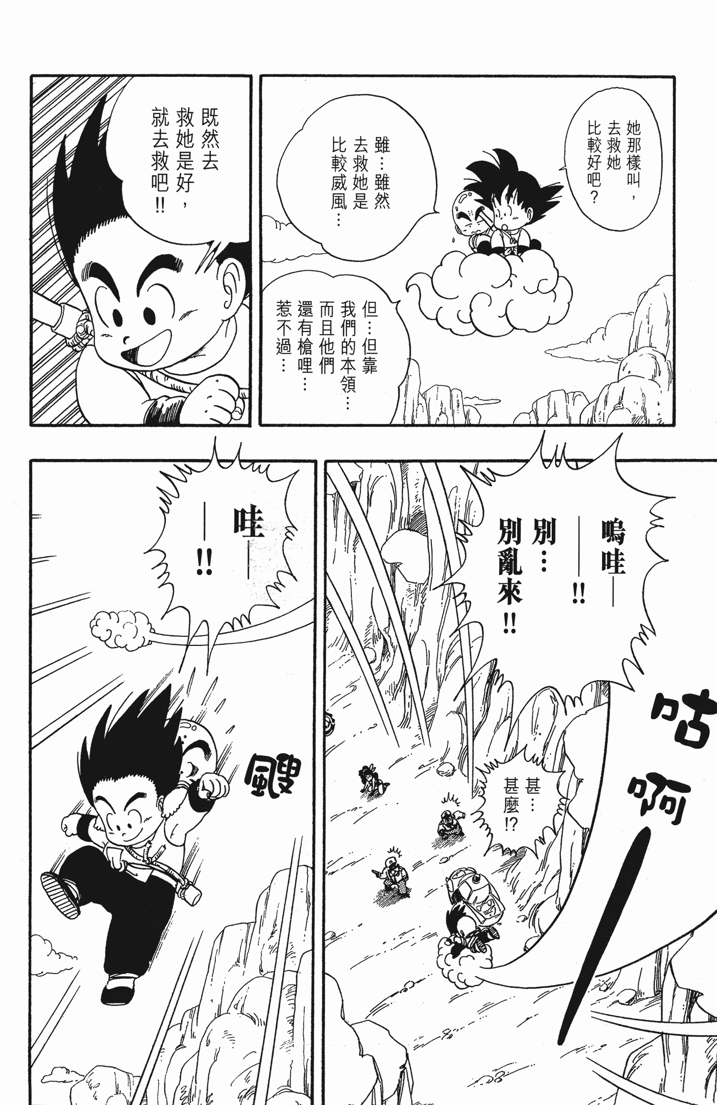 Page 181