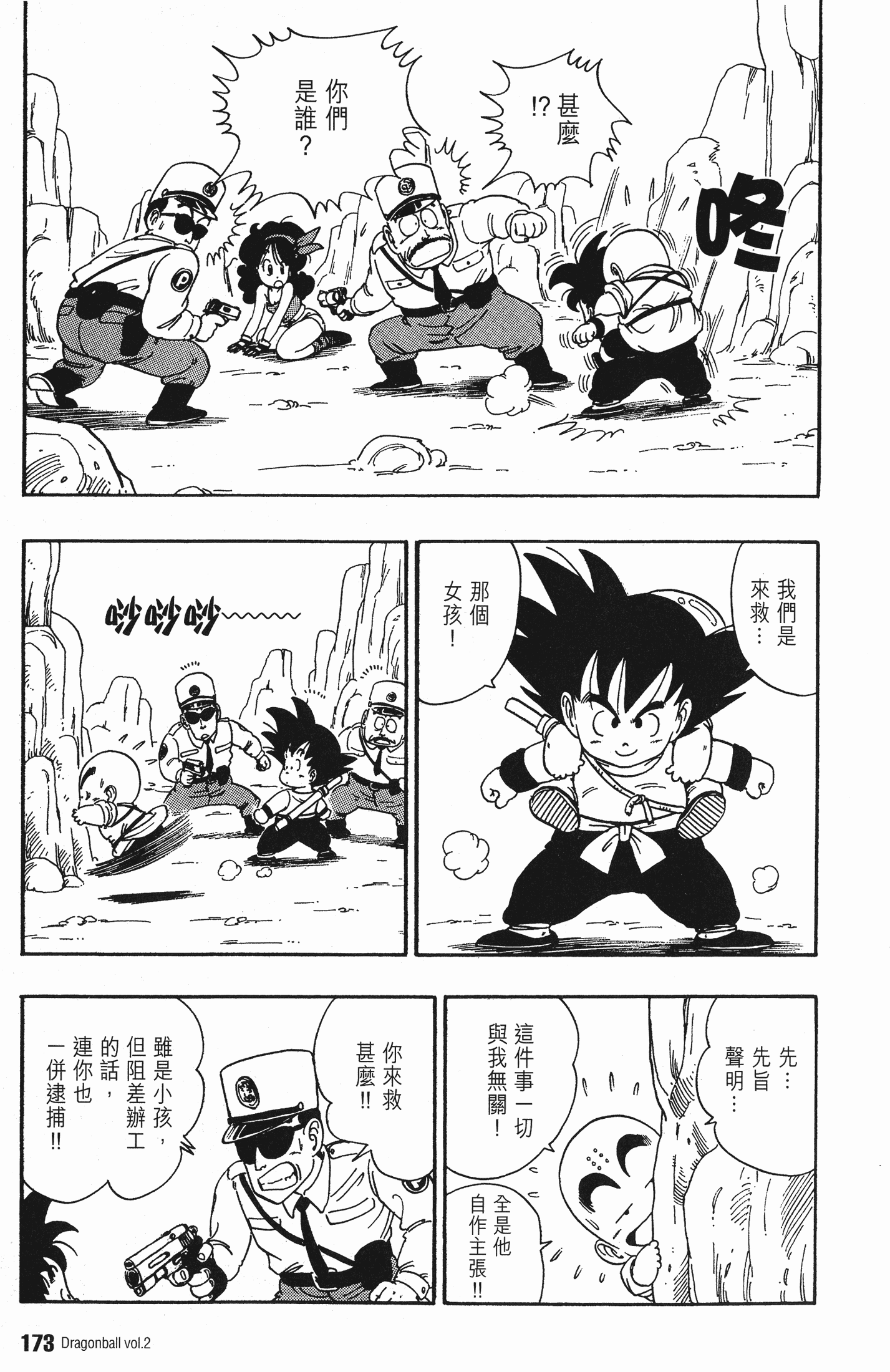 Page 182