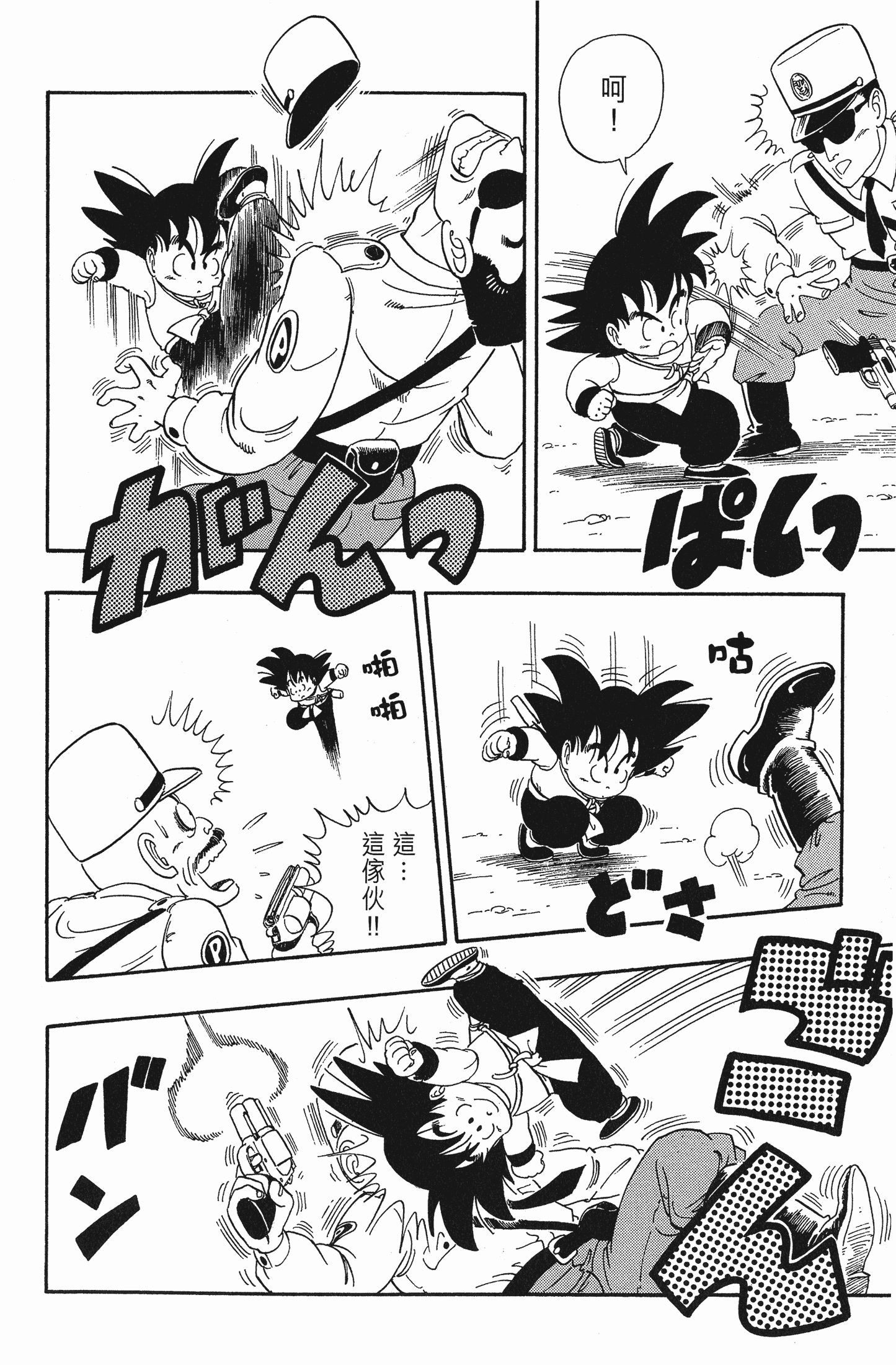 Page 183