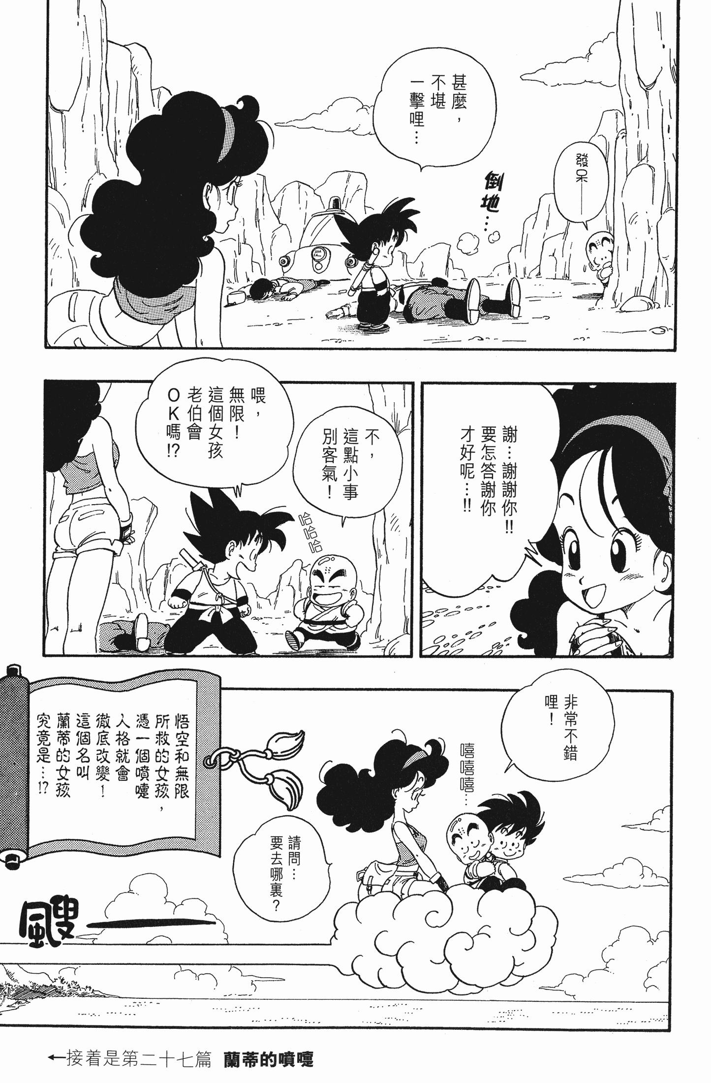 Page 184