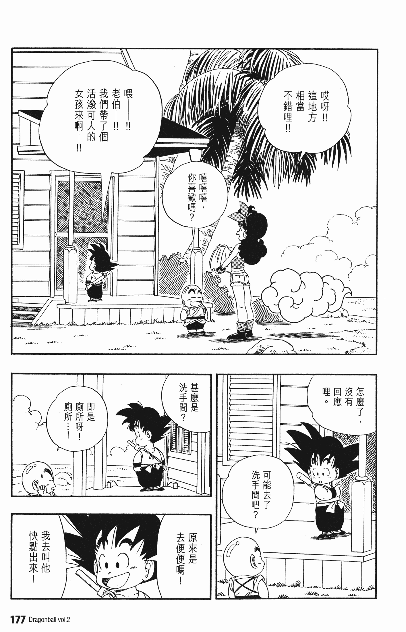 Page 186
