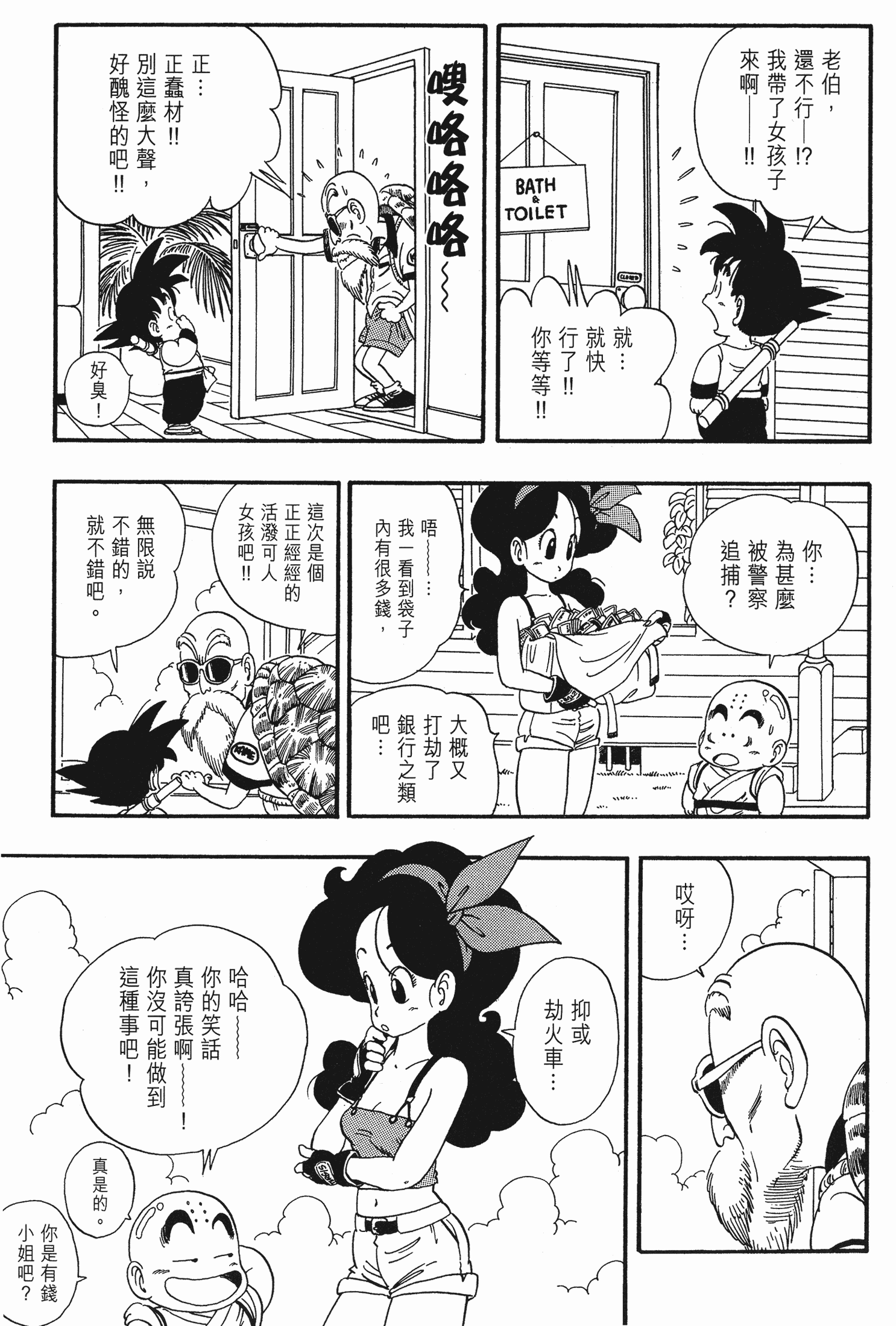 Page 188