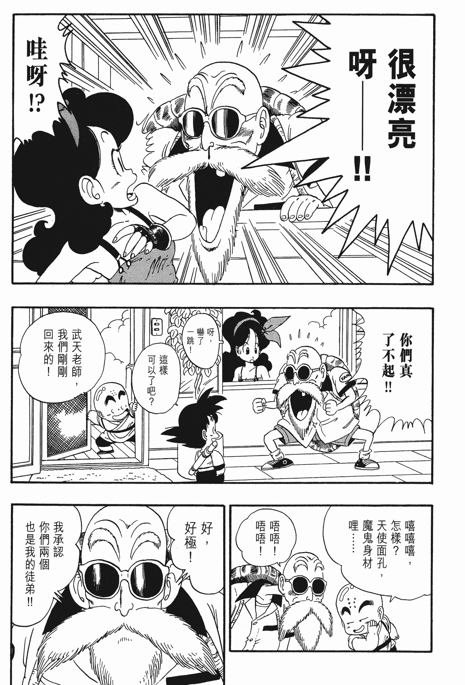 Page 190