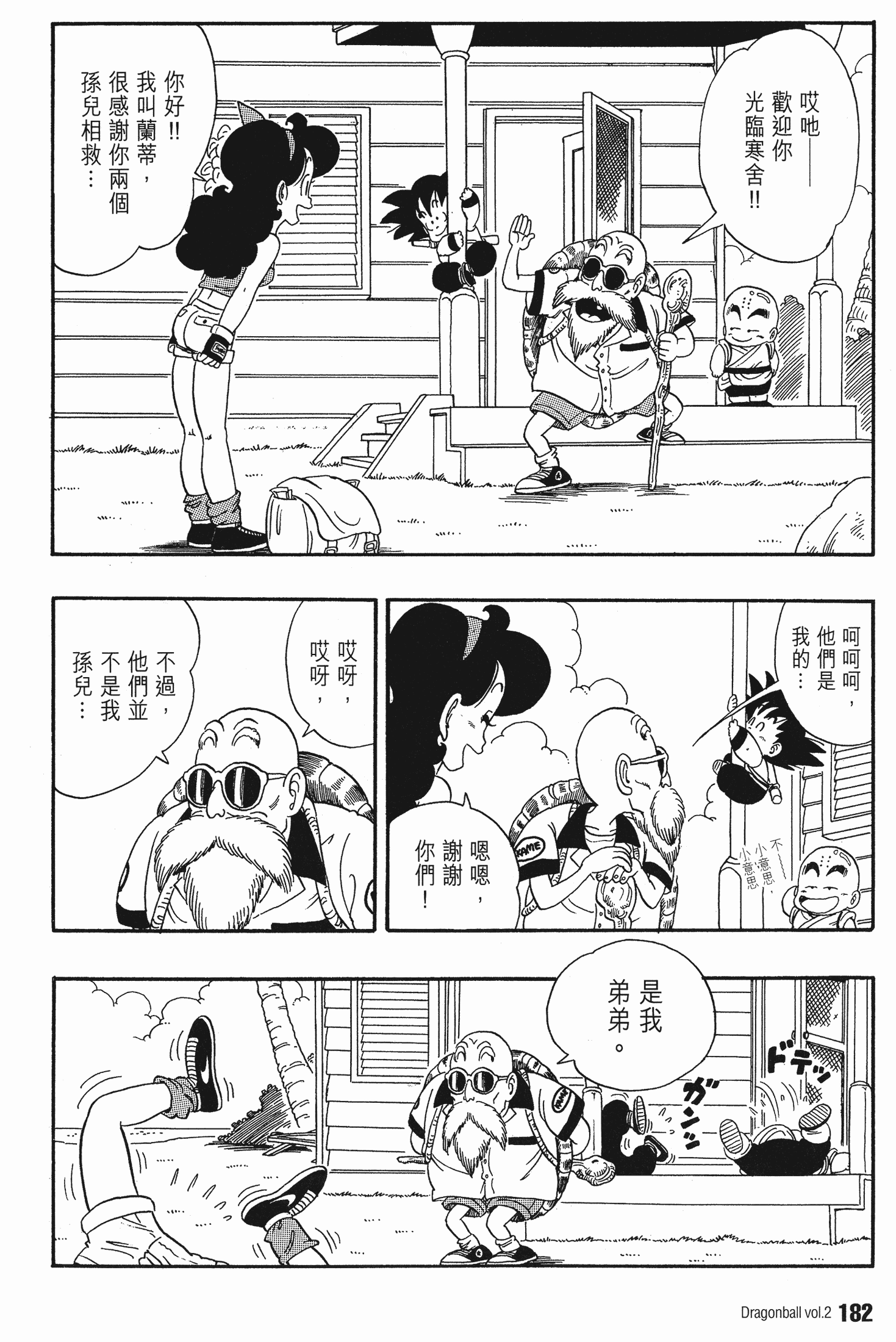Page 191