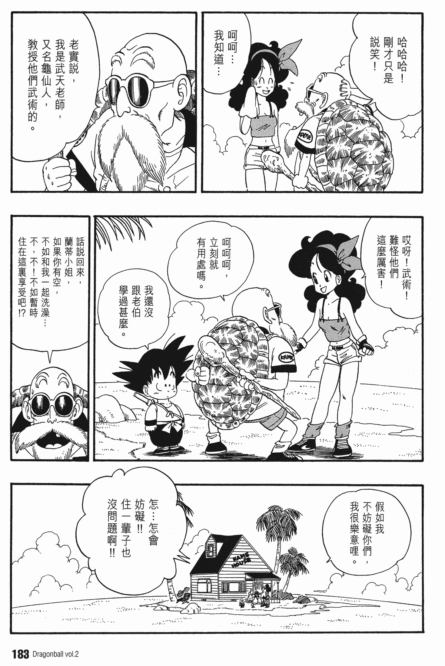 Page 192