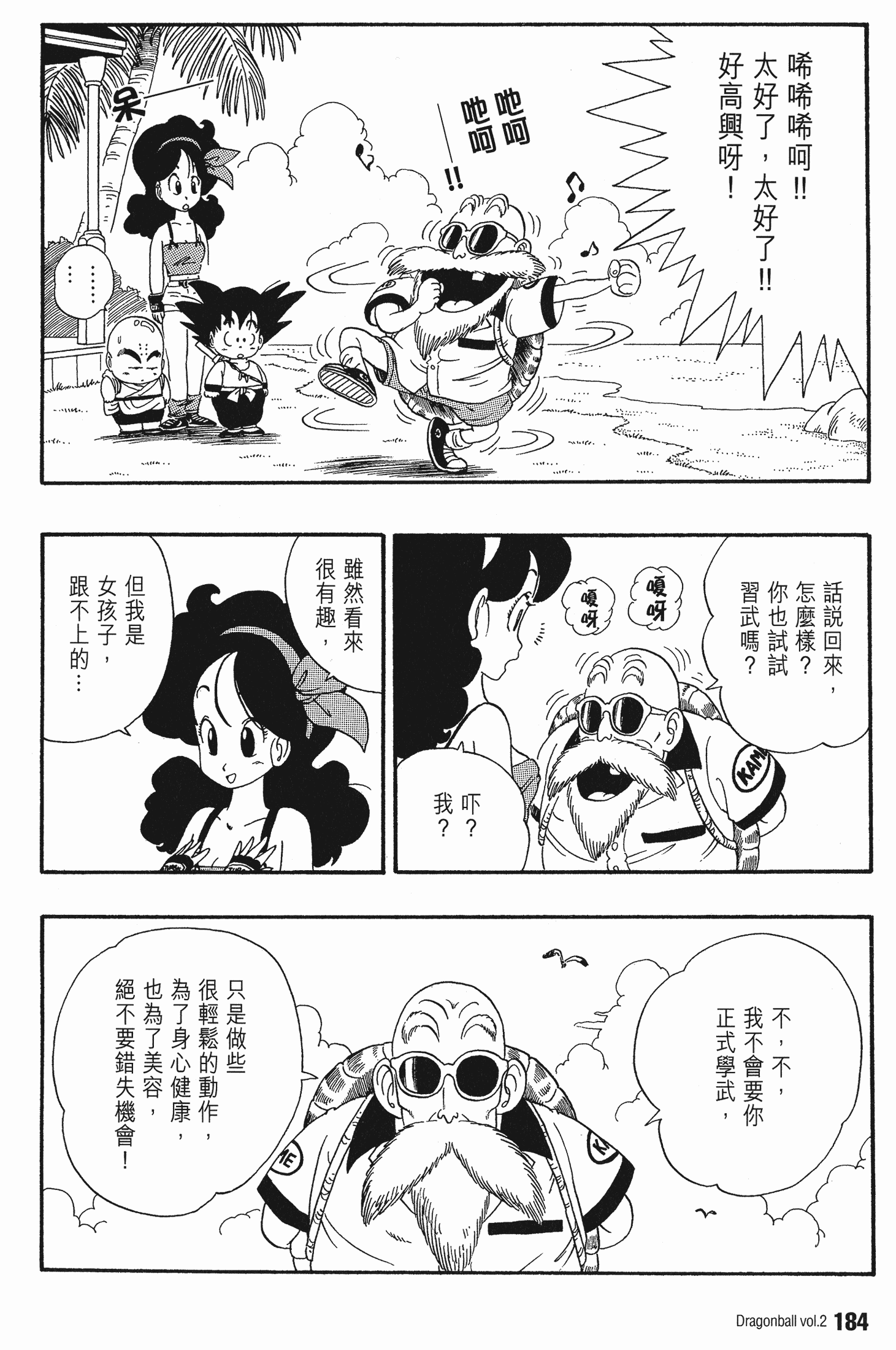 Page 193