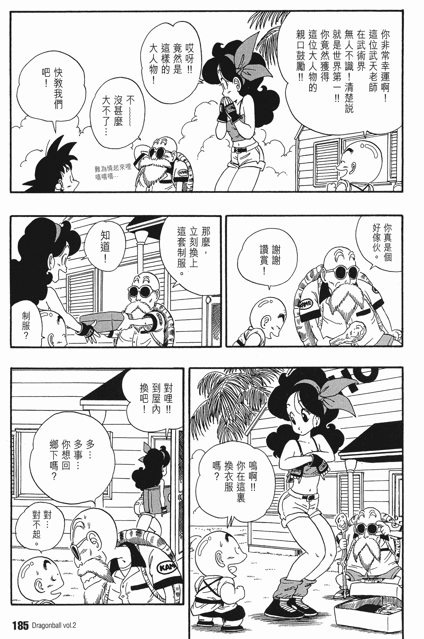 Page 194