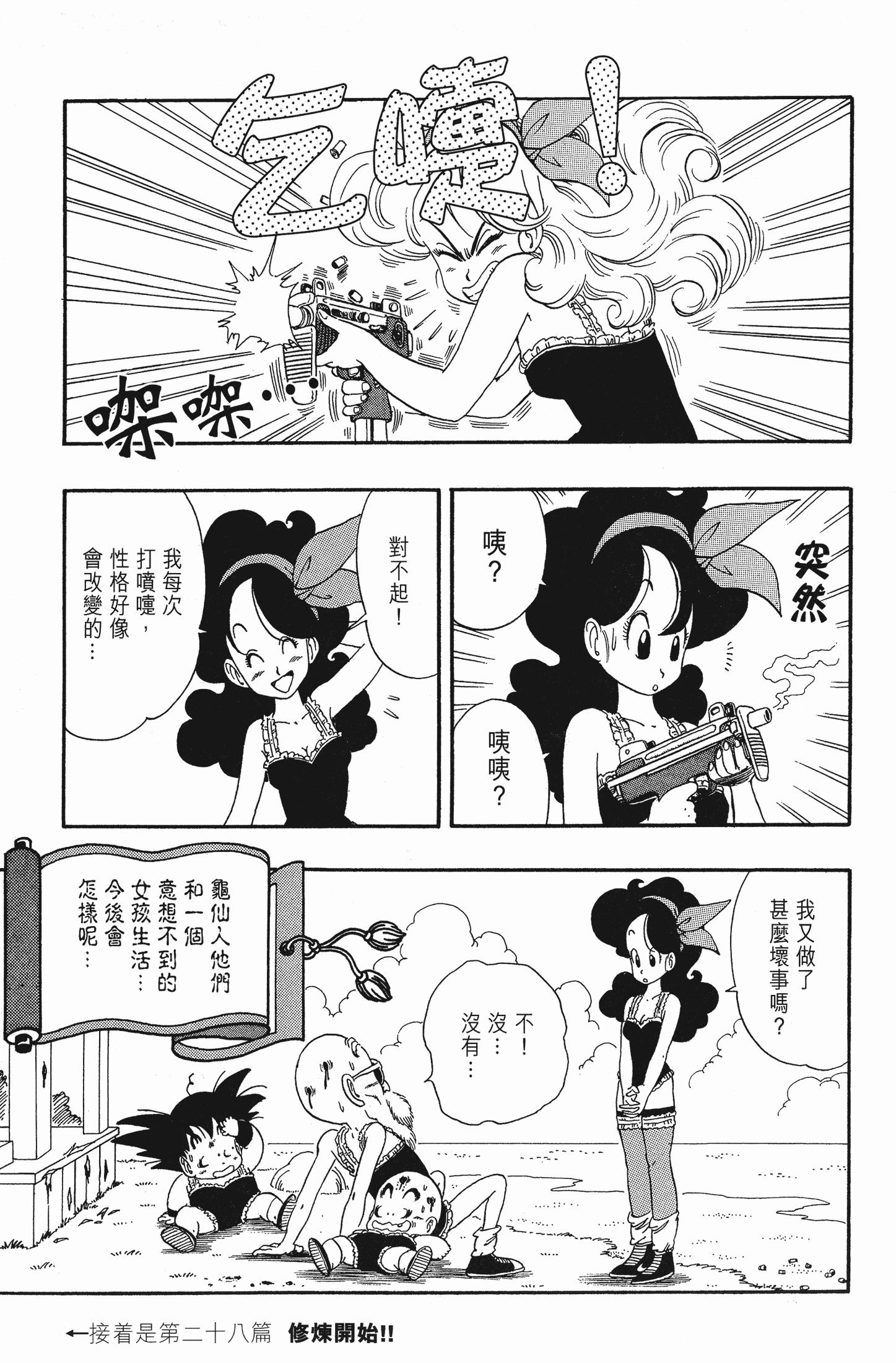 Page 198