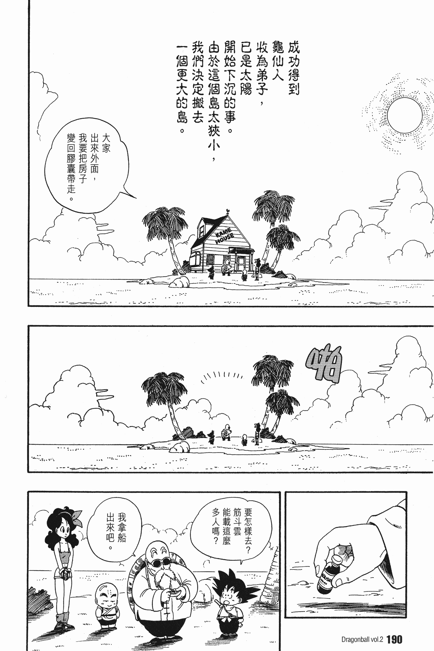 Page 199