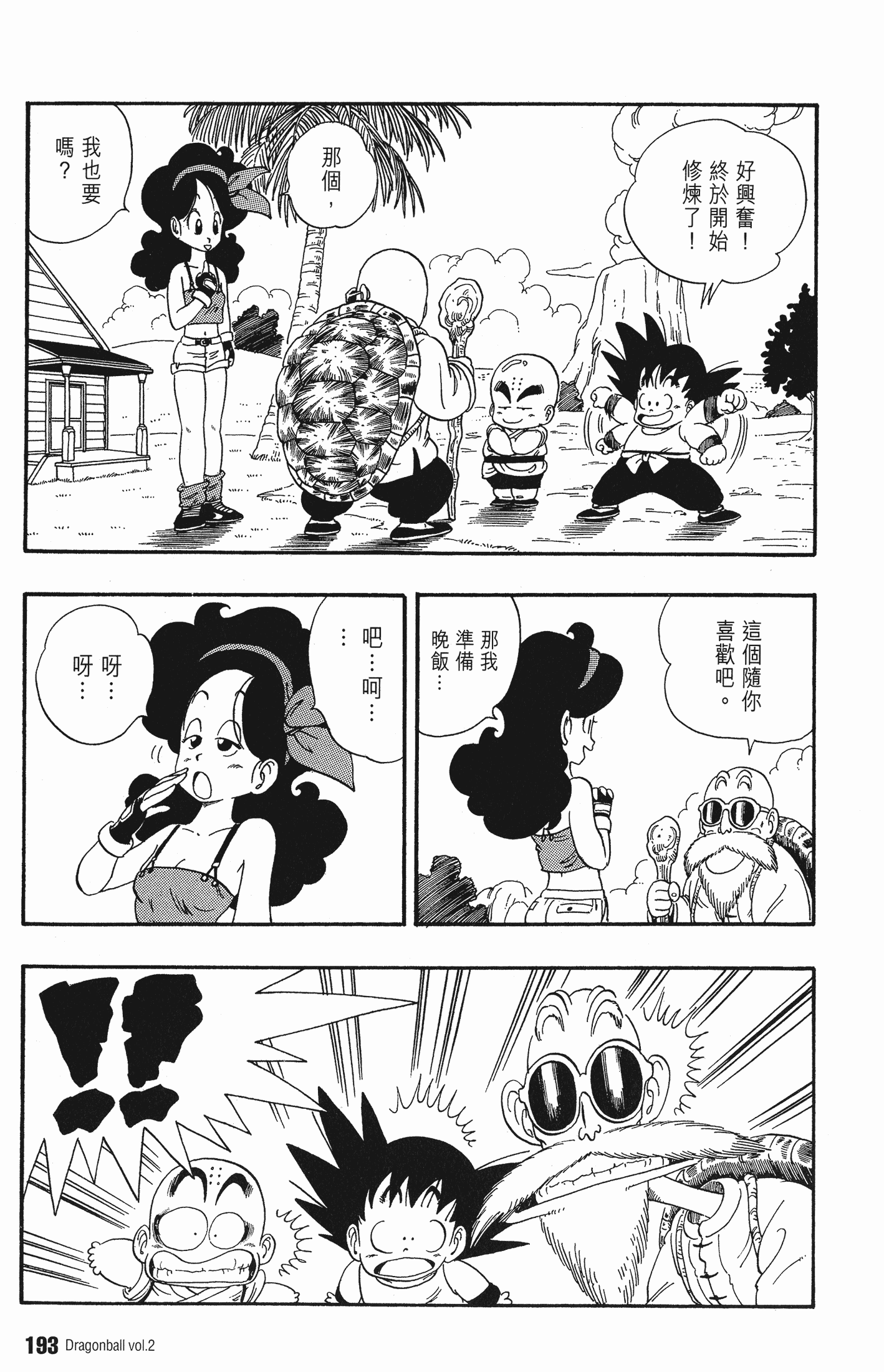 Page 202