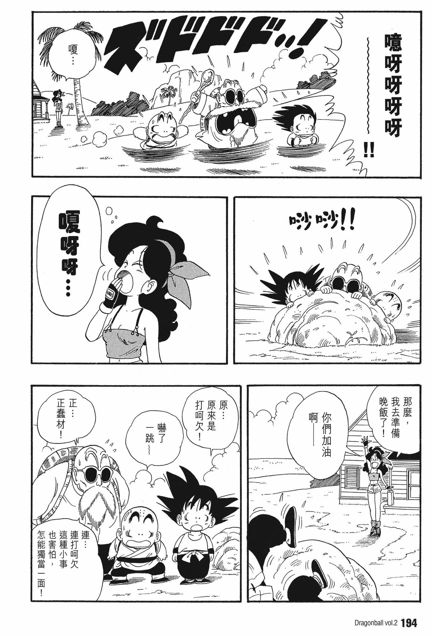 Page 203