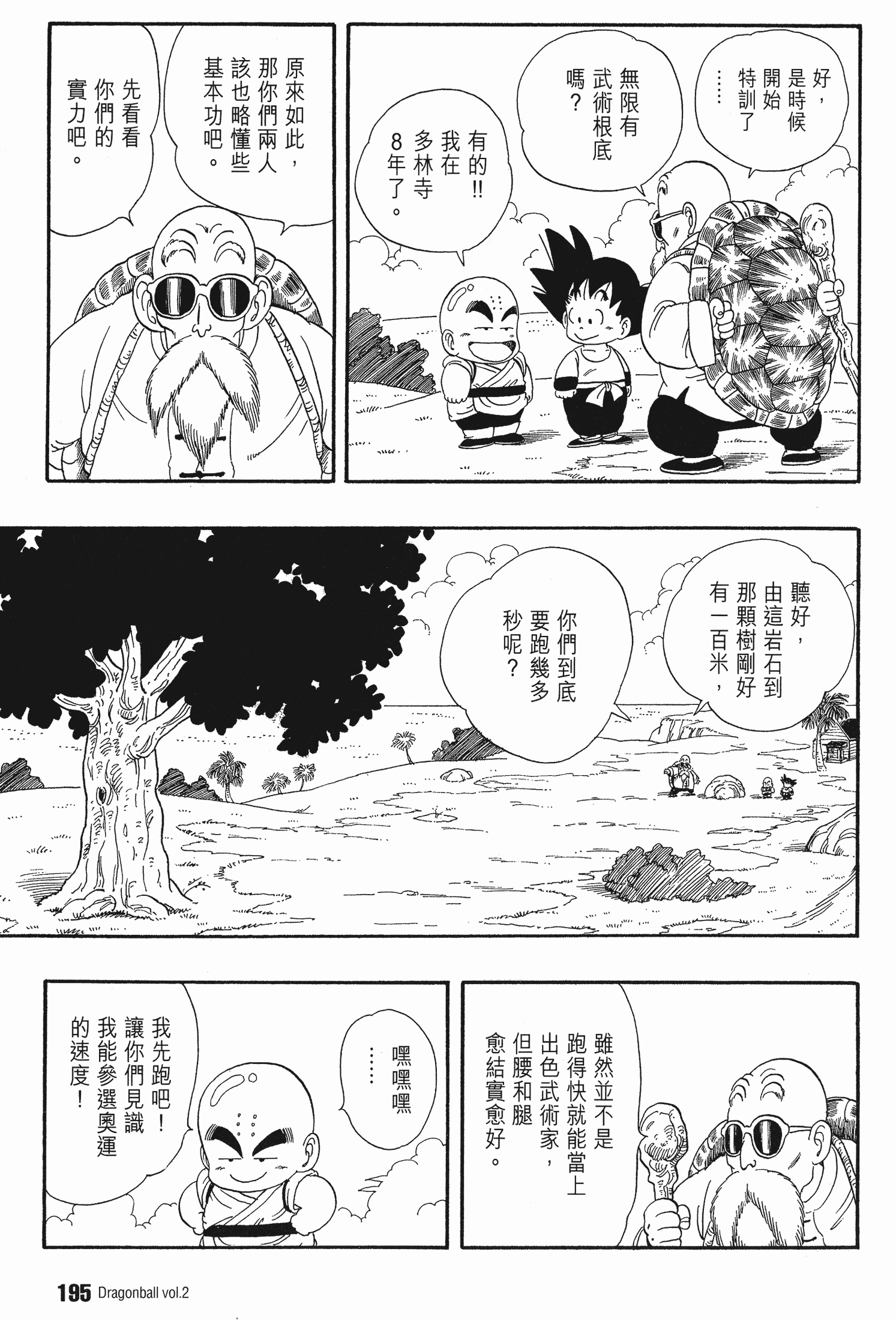 Page 204