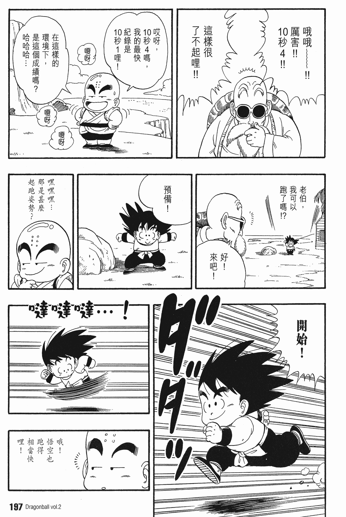 Page 206