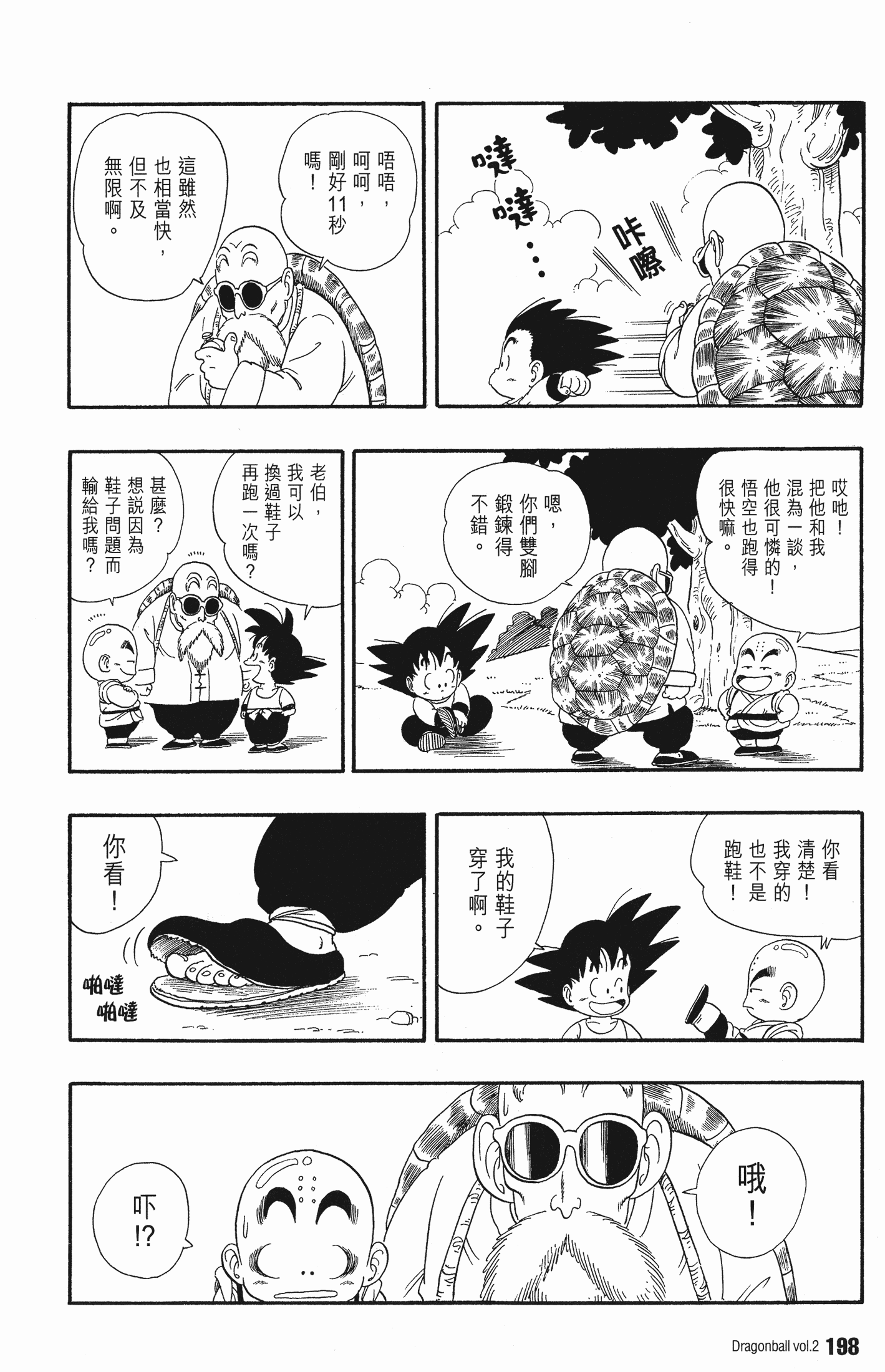 Page 207