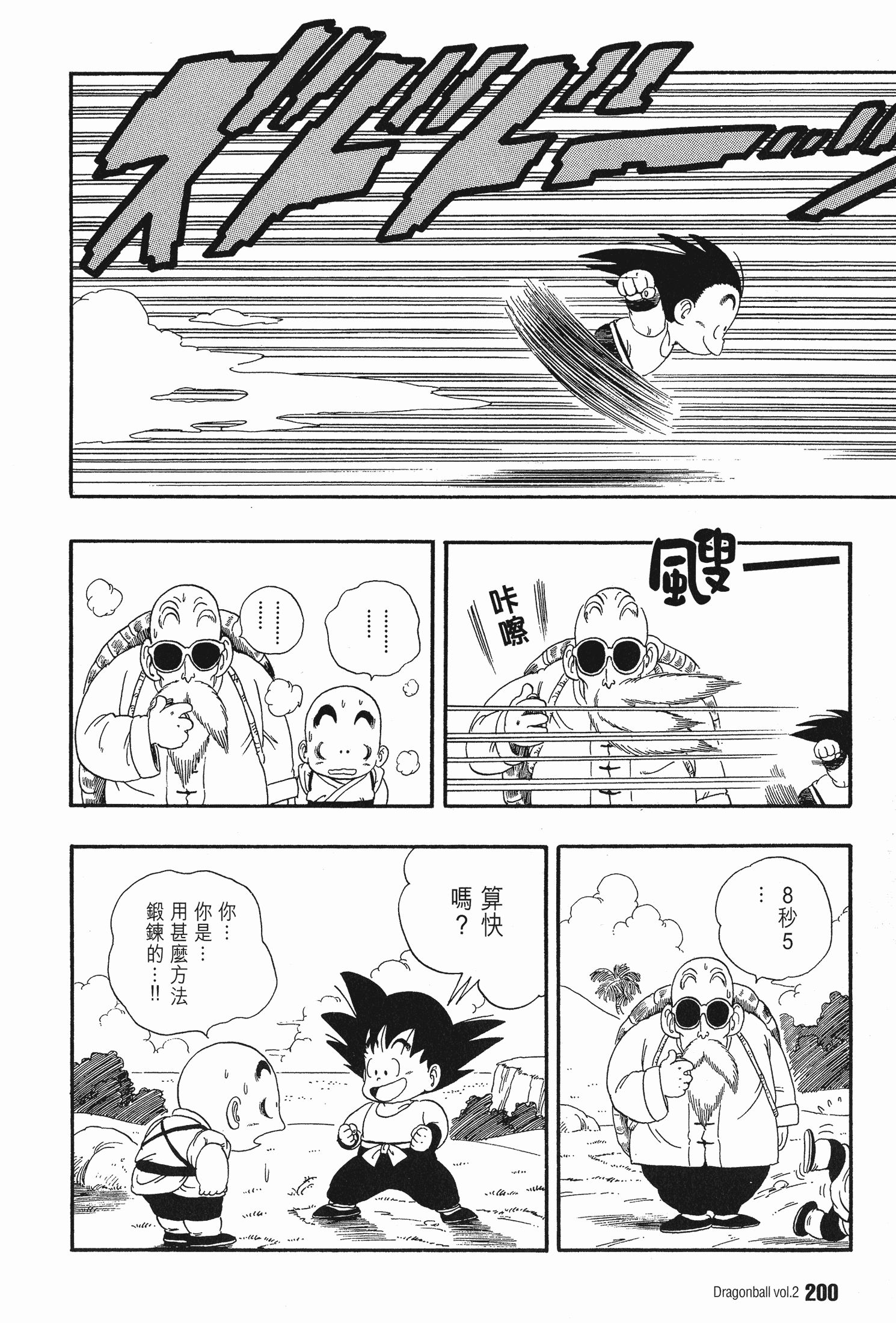 Page 209