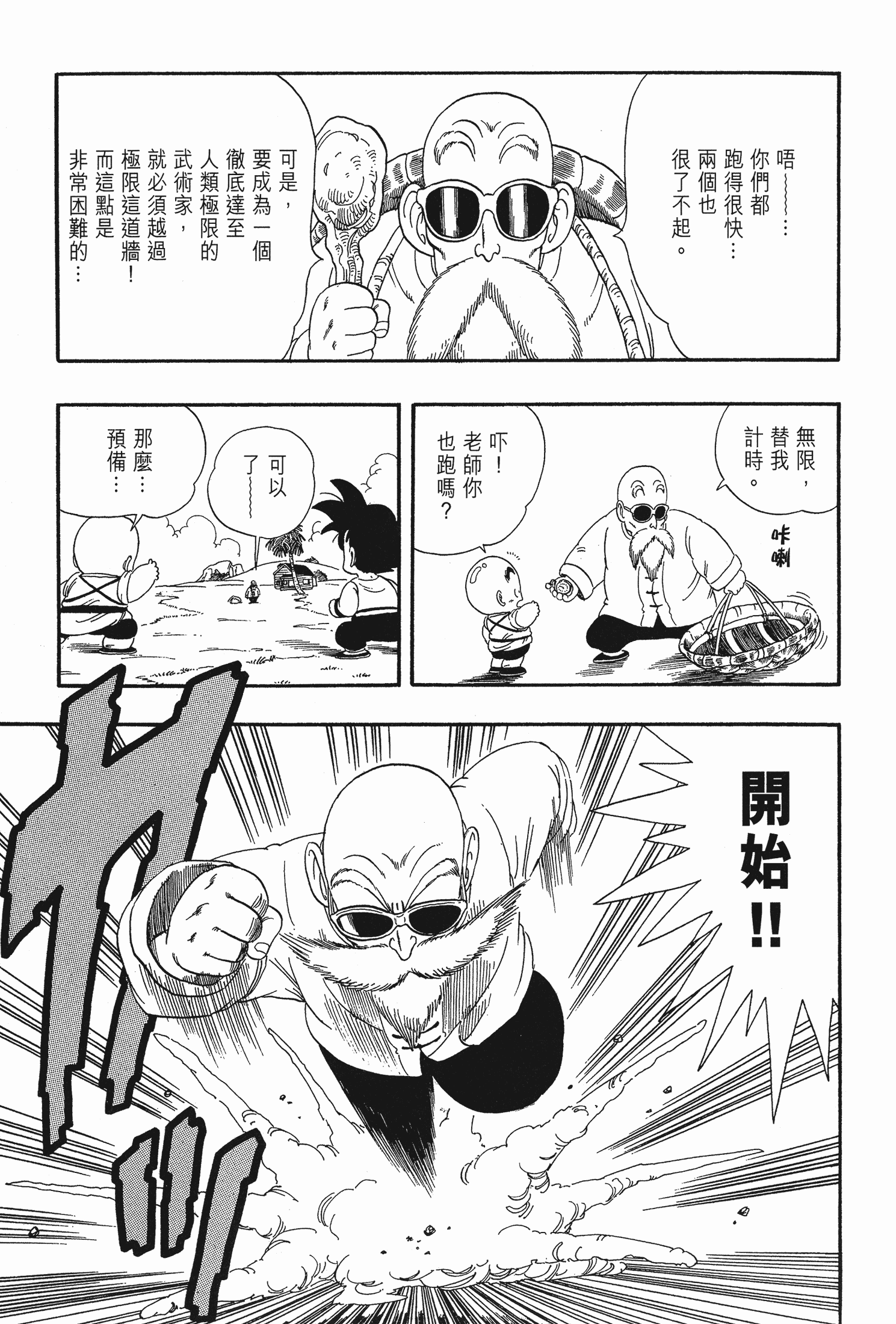 Page 210