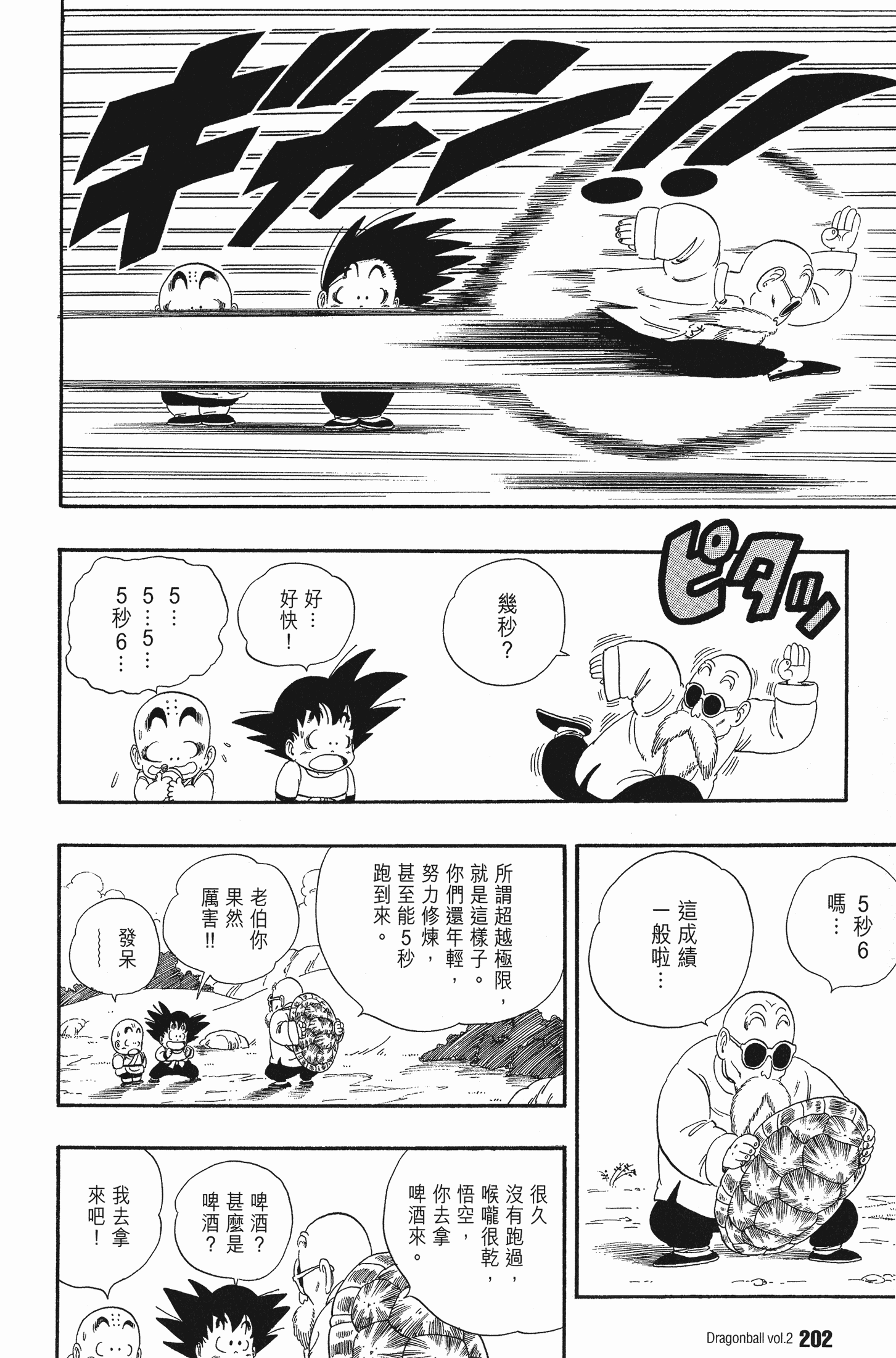 Page 211