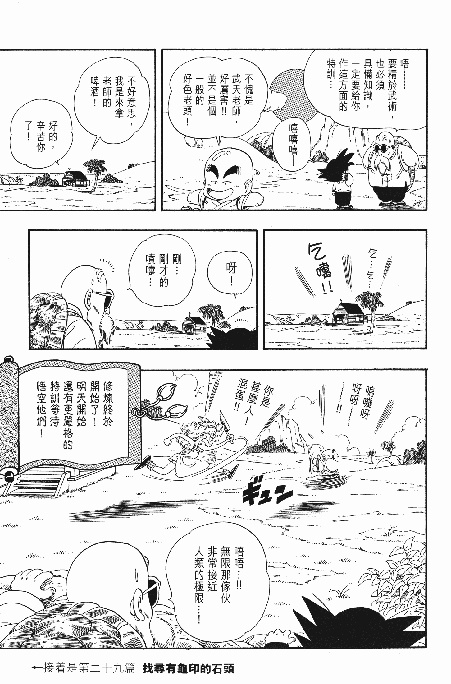 Page 212