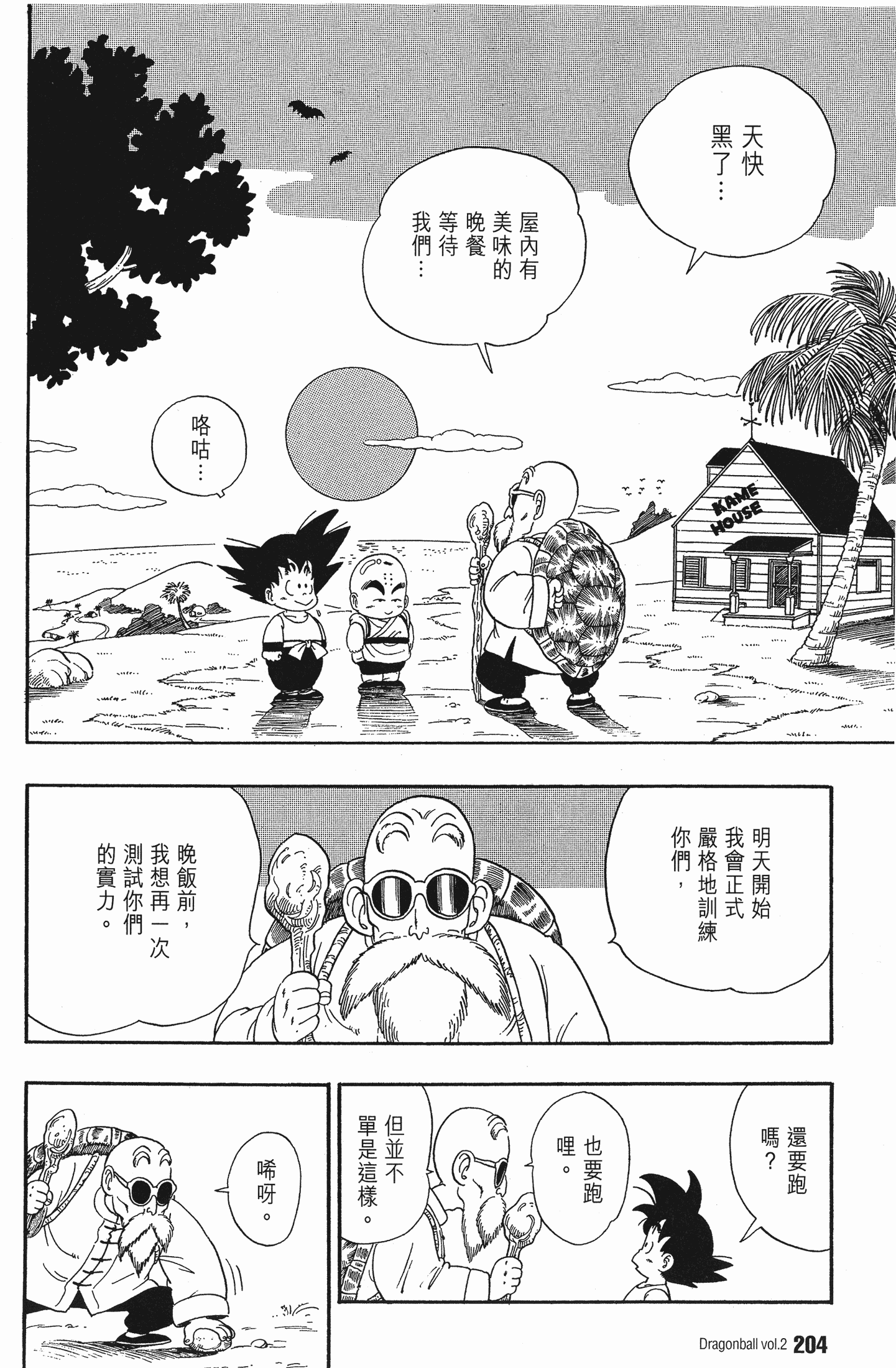 Page 213
