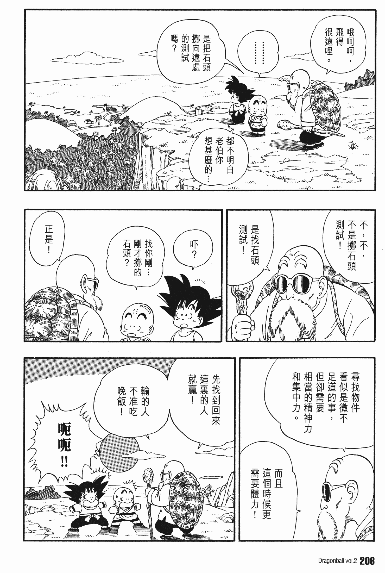 Page 215