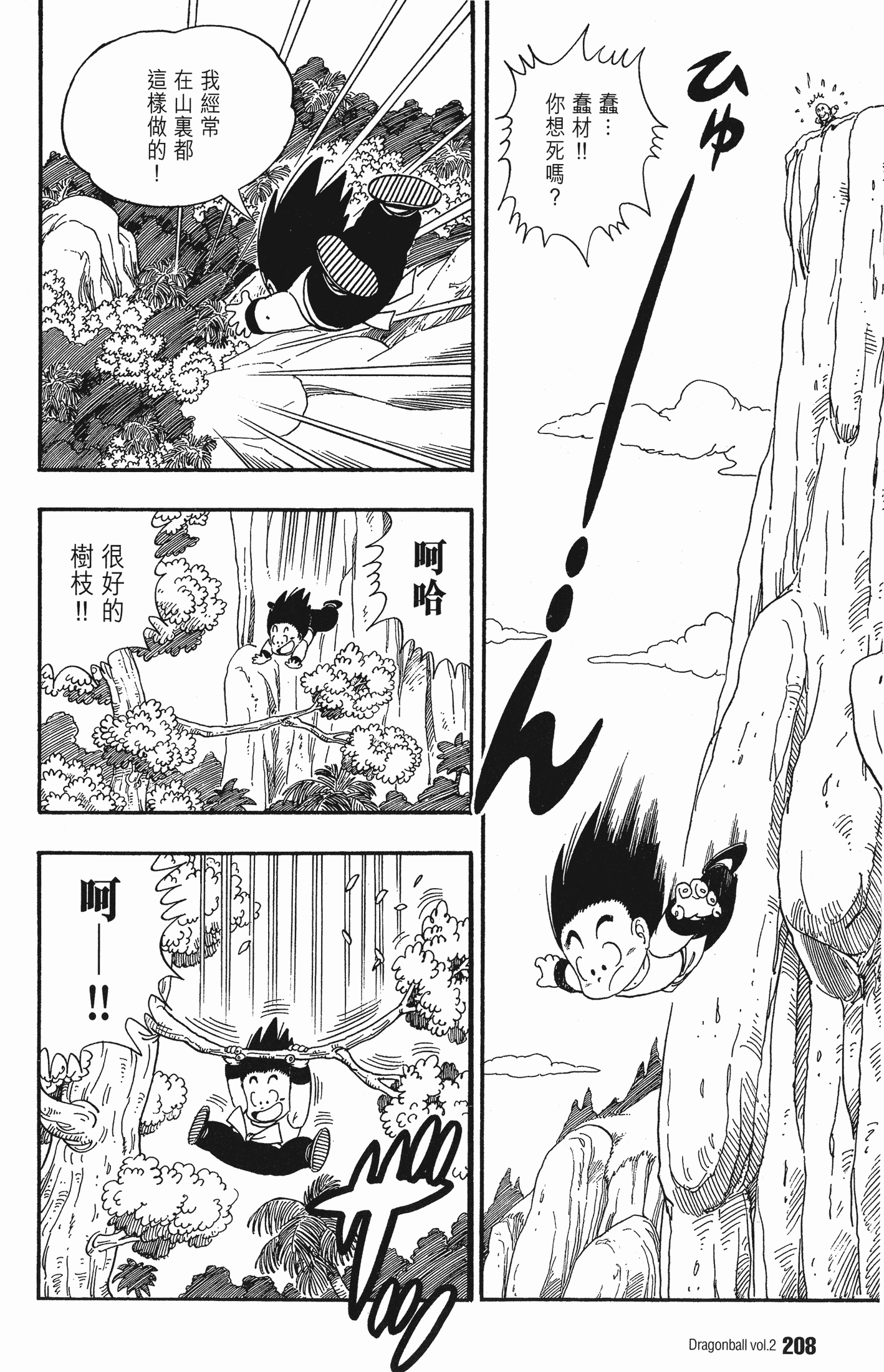 Page 217