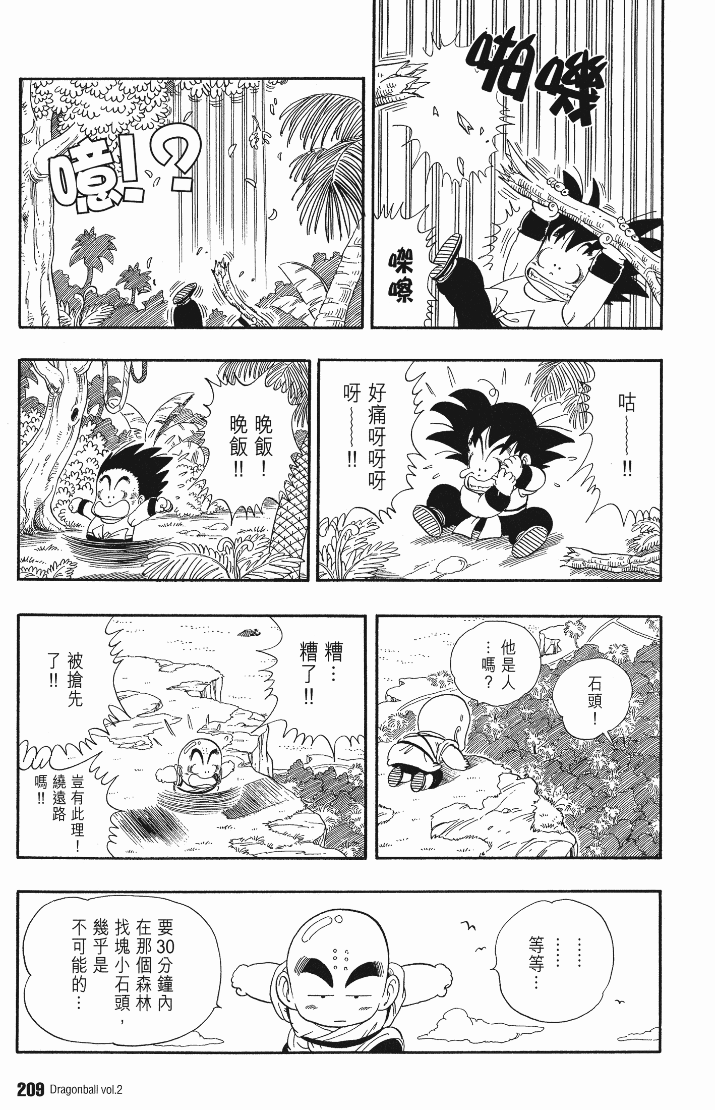 Page 218