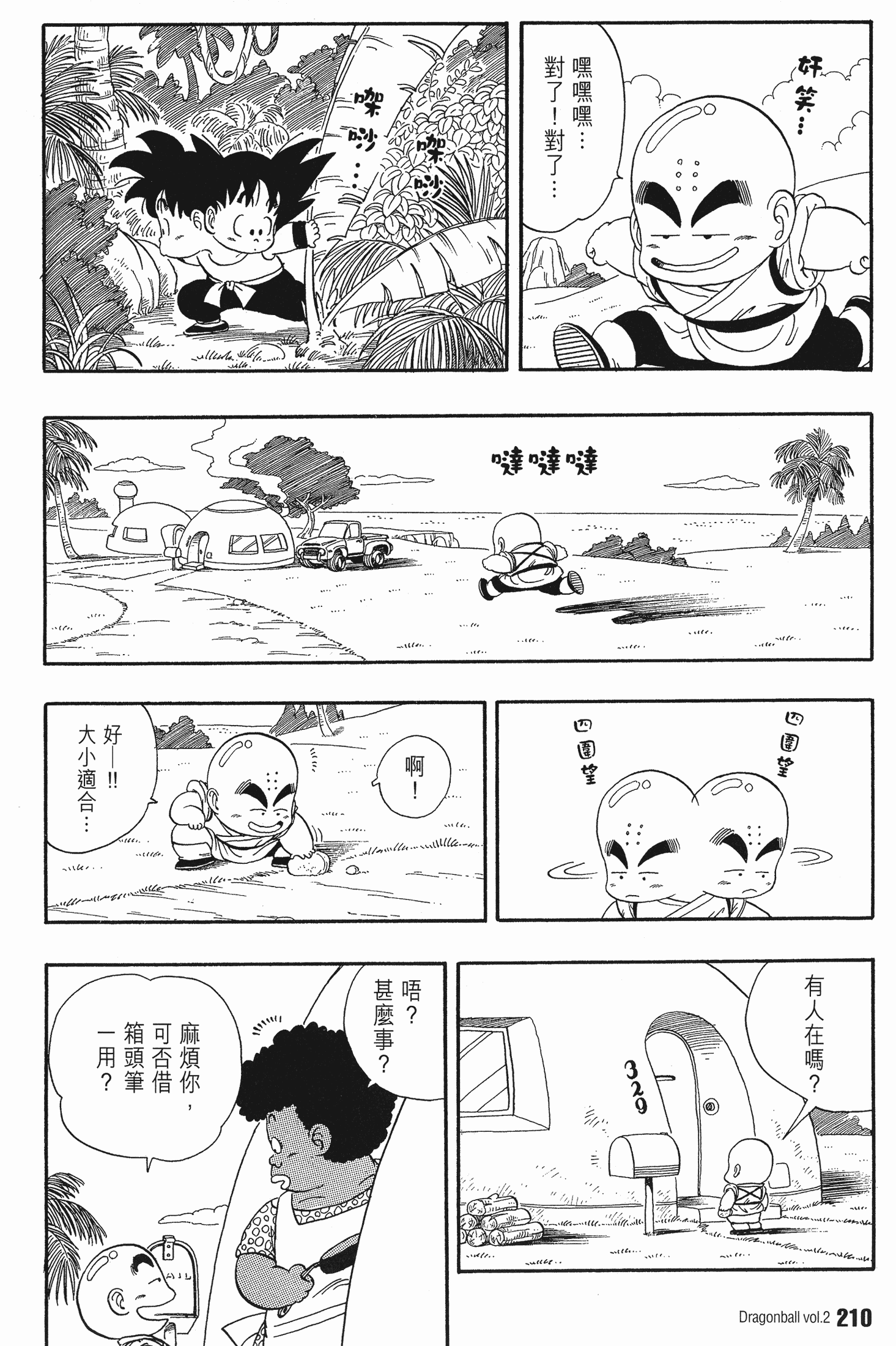 Page 219