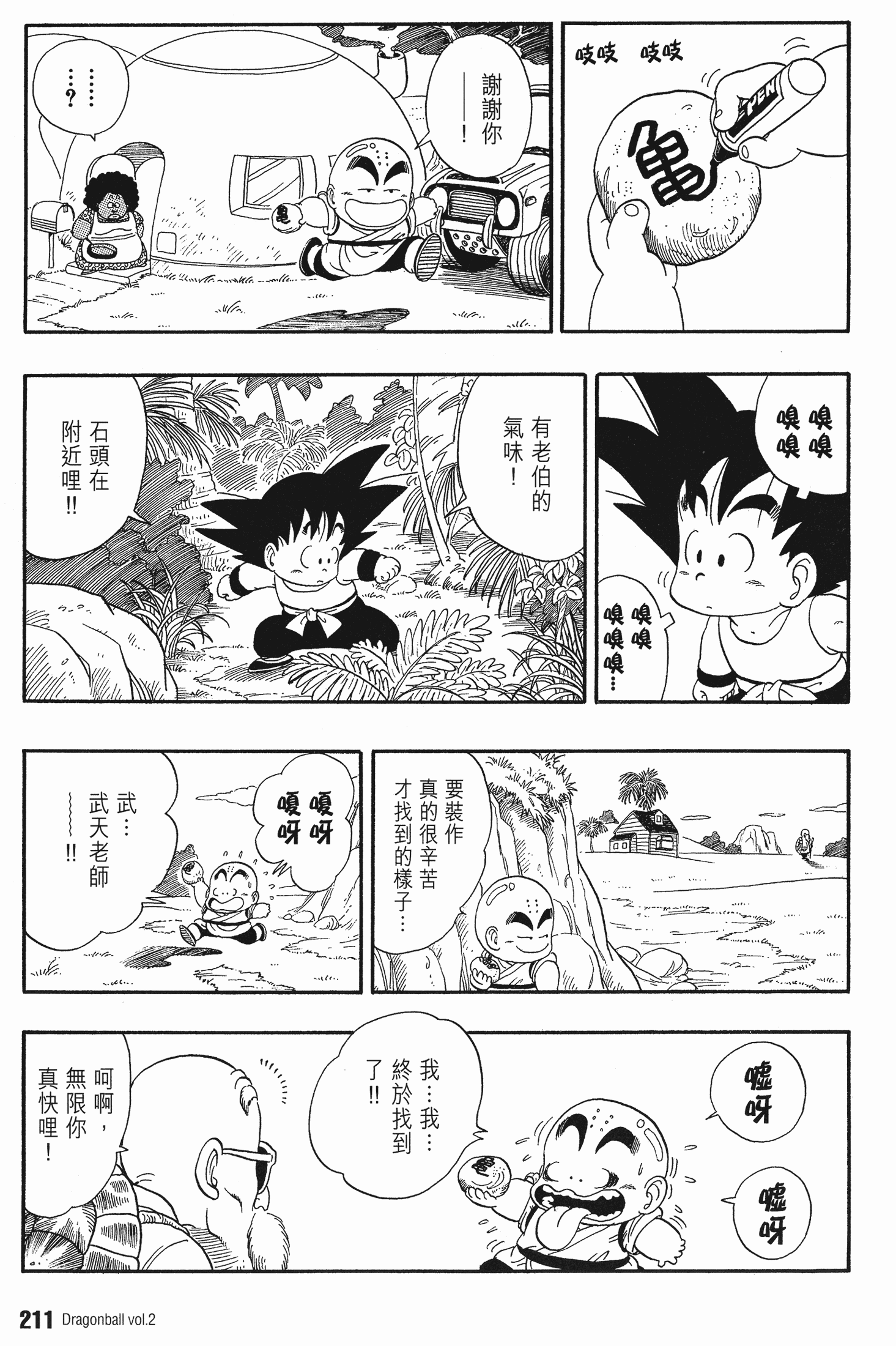 Page 220