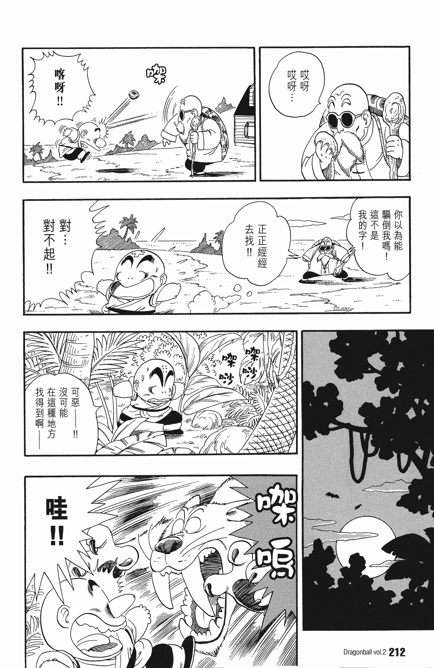 Page 221