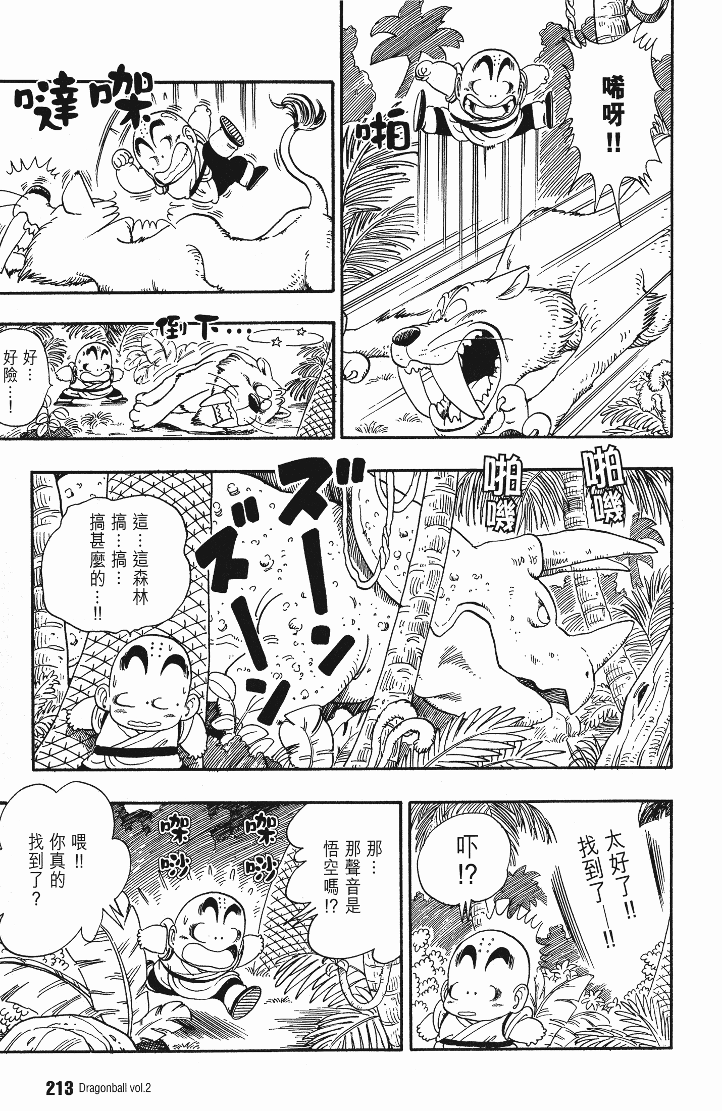 Page 222