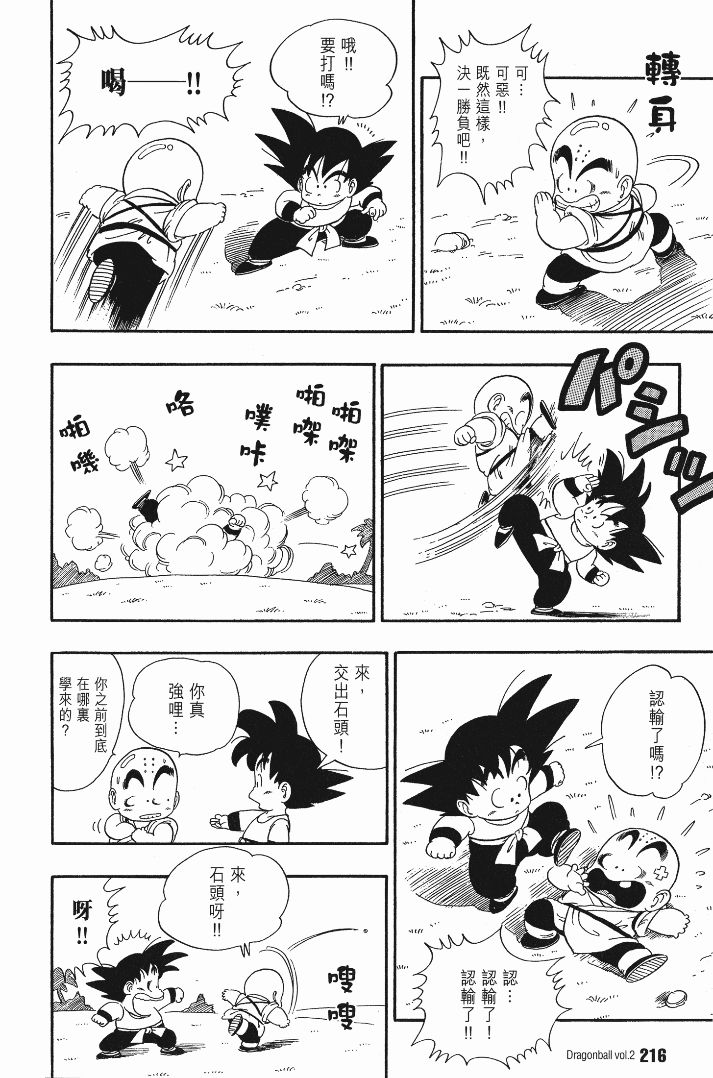 Page 225