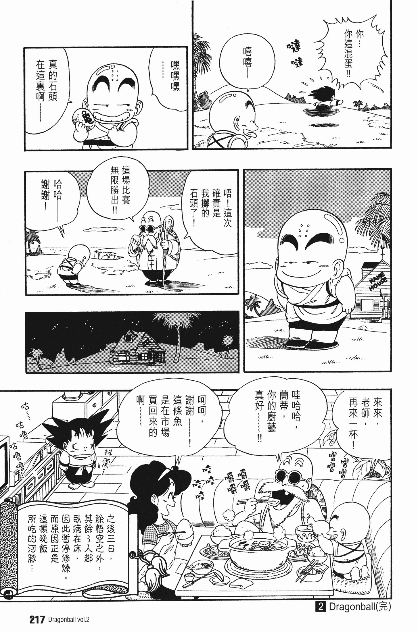 Page 226