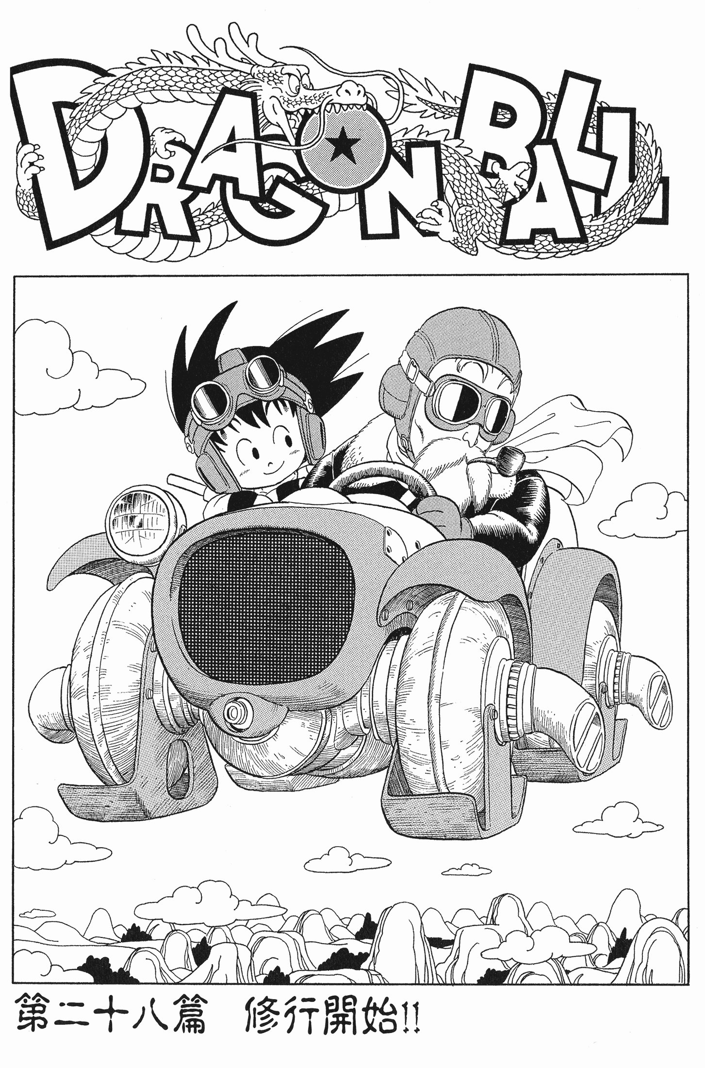 Page 241