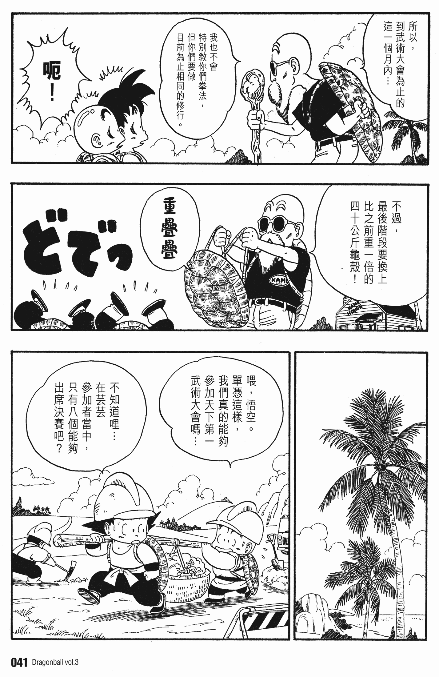 Page 45