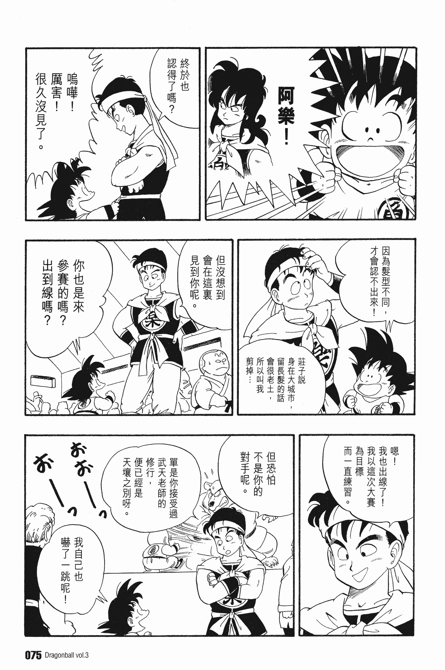 Page 79